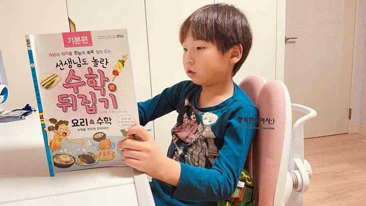 #협찬
-
선생님도 놀란 수학뒤집기 시리즈 공부하고 있는데요
요리 속 수학 너무 창의적인거같아요 !!
일상생활에서의 이야기가 같이 나오니깐 아이가 더 집중하는 모드!!
-
몇일전 피자를 만들었던 기억을 하면서 
엄마 또띠아 피자의 지름은 하면서 일상생활에서 용어를 술술술
와 확실히 암기식이 아니라 논리적으로 이해했구나 싶더라고요 !
-
​수학 예전에는 계산으로만 생각을 헀었는데, 
원리와 논리를 이해하면 수학정복 가능하가도 생각합니다 !~!!!
스토리텔링으로 재미있는 이야기로 채워놓으니 더 좋네요 
​-
만화책처럼 읽으면서 수학공부를 자연스럽게 하게되니 
아이도 엄마도 모두 만족 
-
수학뒤집기 시리즈 ... 수학 아직도 풀이로만 해야한다고 생각하신다면
어느순간 탑이 무너질 수도있어요 ㅠㅠ 기초부터 탄탄하게 !!
-
#수학뒤집기 #뒤집기시리즈 #엄마표홈스쿨 #수학이야기 #수학공부 #수학사전 #수학전집 #초등수학 #초등필독서 #지호지우맘 #옥동초등학교1학년
