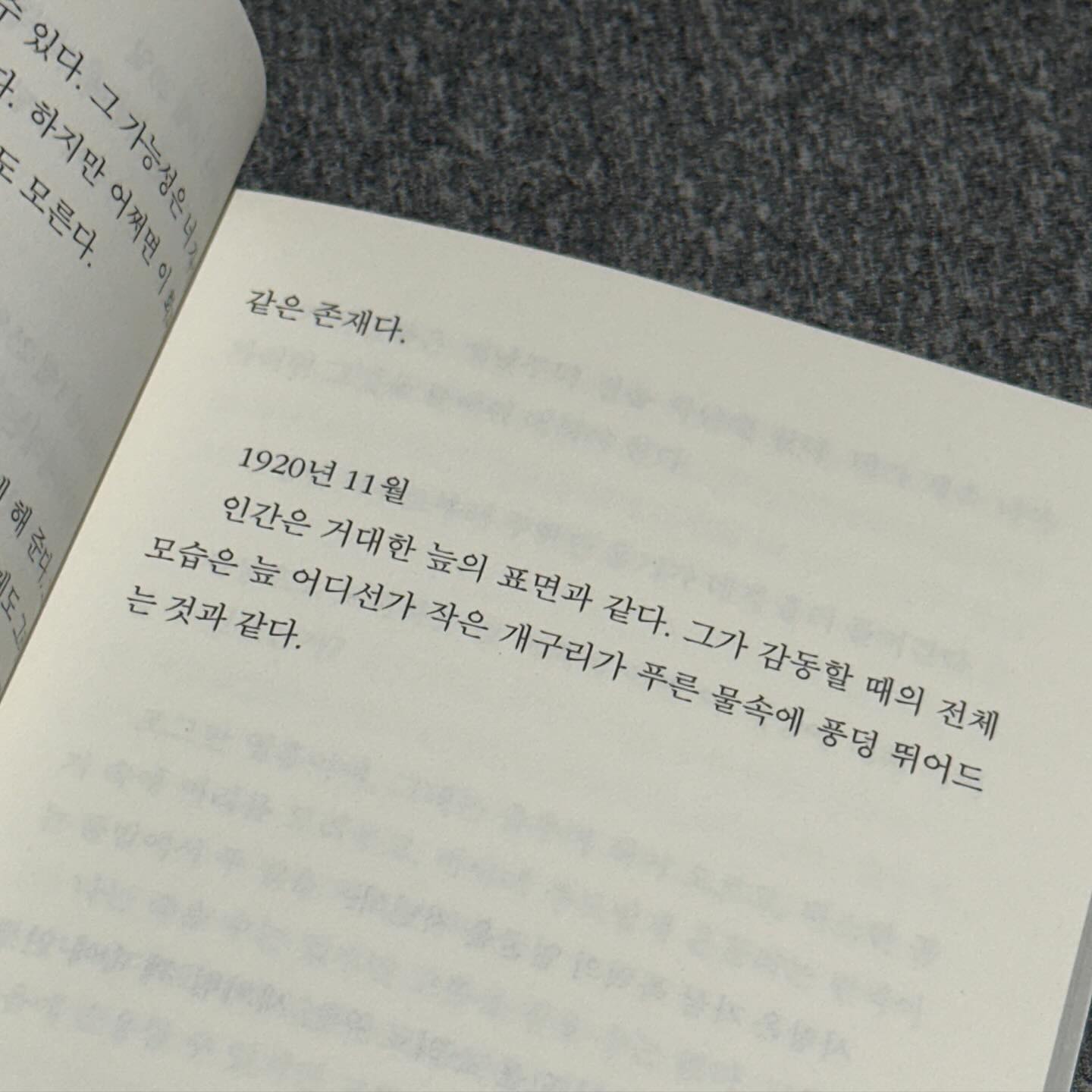 나열.