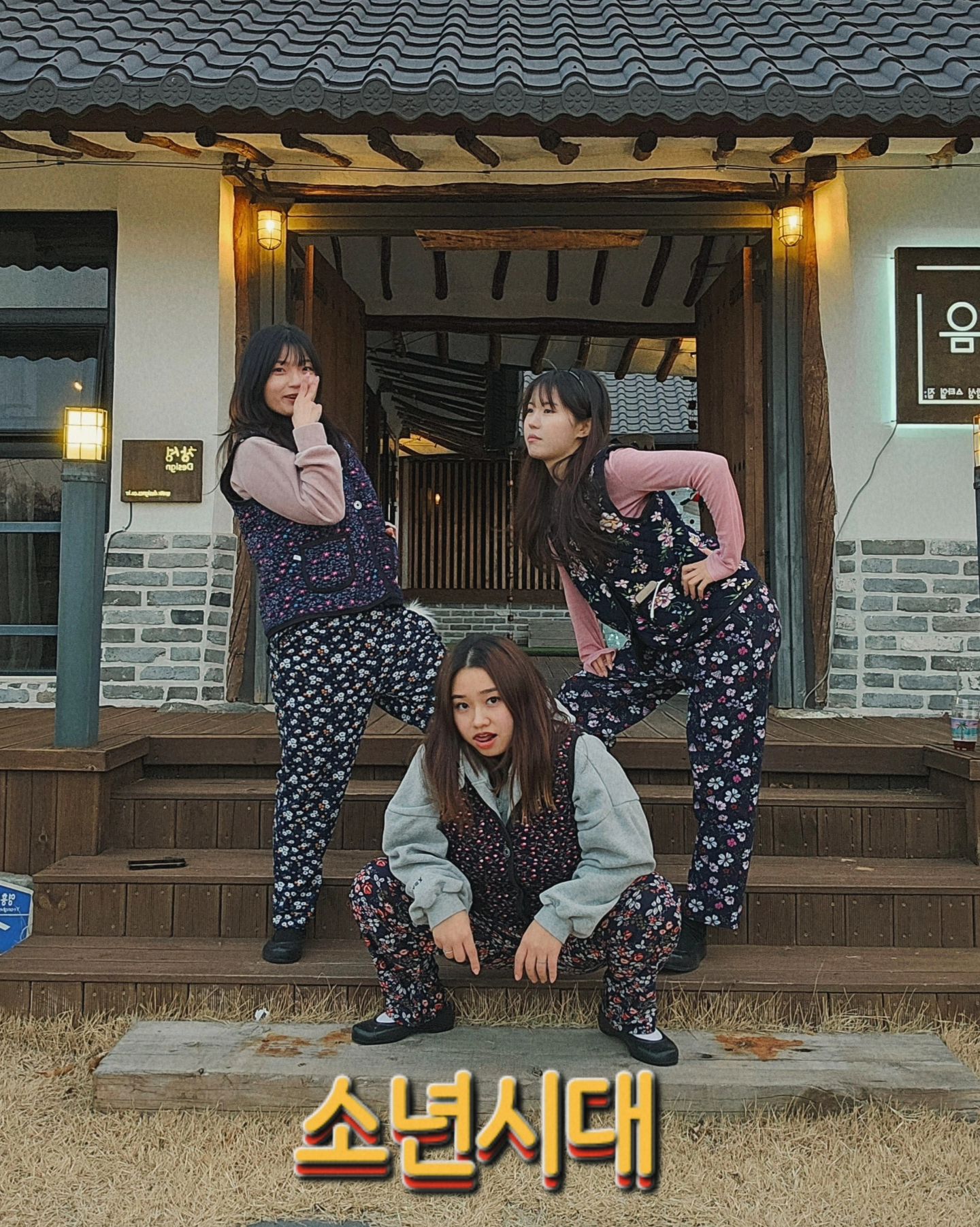 아산백호와 아이들 🐯