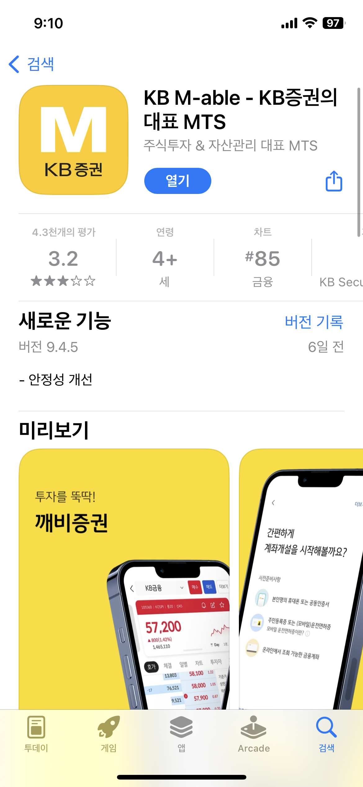 KB증권