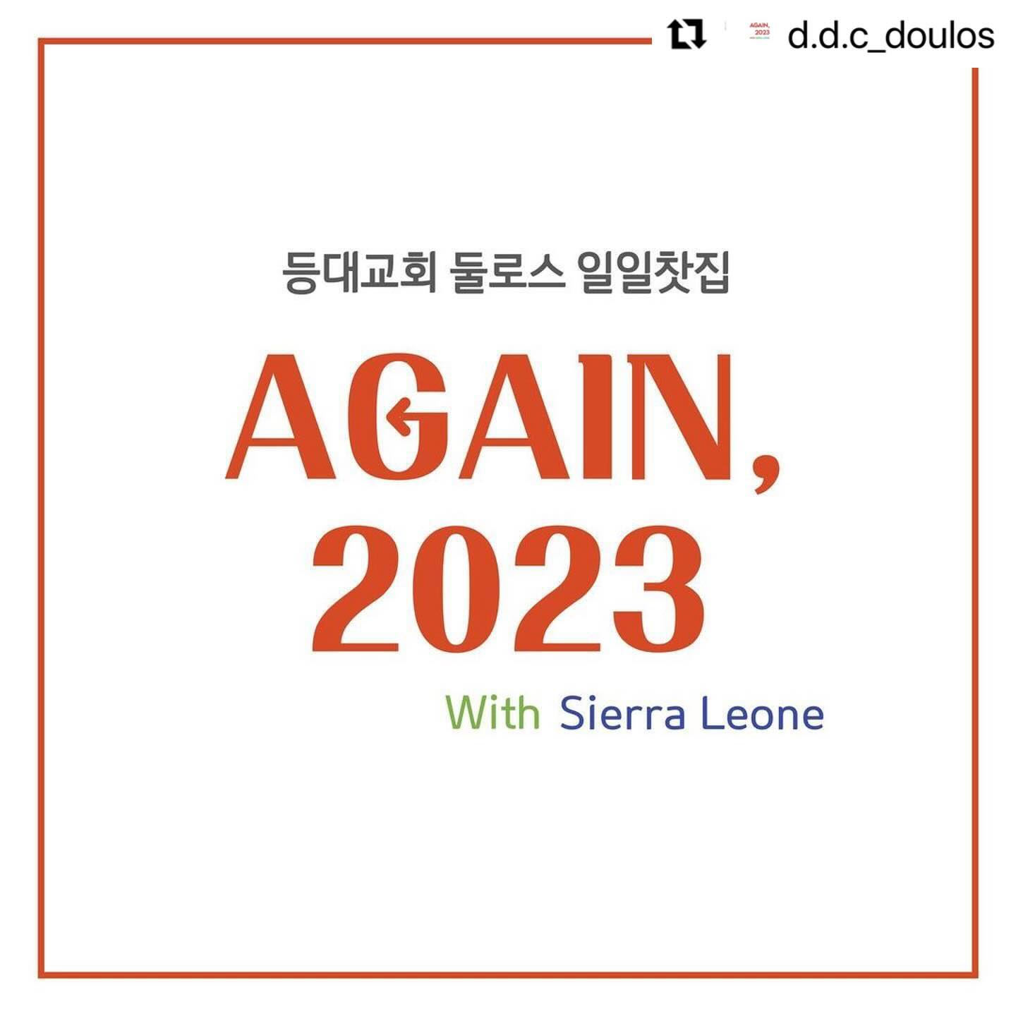 #Repost d.d.c_doulos 
・・・
드디어 돌아온 등대교회 일일찻집!
다시 한 번 돌아온만큼 열심히 준비했으니
많은 관심 부탁드립니다 ◡̈💛

-
📍오고싶은 사람 누구나 환영🙌🏻
📌홍보물 방문 전달 가능~!
📢수익금은 시에라리온 선교에 사용될 예정! 

오고싶은 분들 주저말고 연락주세용💜
날 볼 수 있는 기회!✌🏻