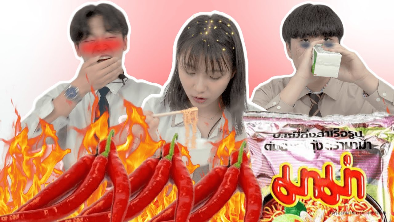 ปฏิกิริยาสุดช็อกของนักเรียนม. ปลายเกาหลีที่ลองกินพริกขี้หนูครั้งแรก?!?