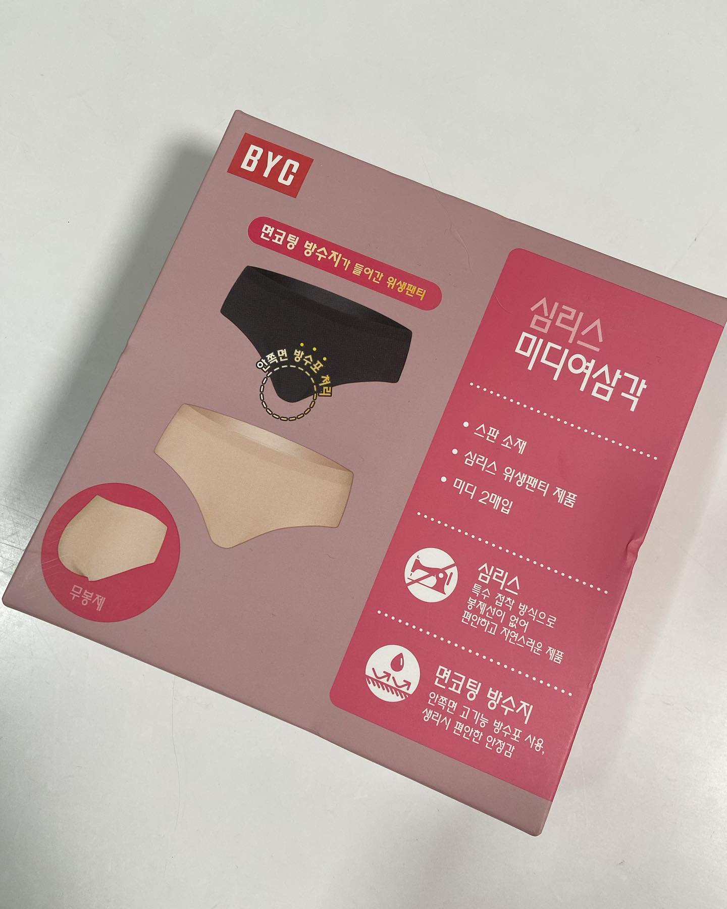 BYC 여성 미디 햄라인 위생팬티 2매입
.
대학교, 회사에서 생리혈이 새서 점심시간에 급하게 집에 다녀 오거나 아까운 반차를 쓰는 경우들이 종종 있었다 보니 생리기간은 불안의 연속과 그로부터 오는 예민함이 커지는데 스트레스 받지 말고 미리미리 위생팬티 준비하자구용

BYC 위생판티는 타 브랜드보다 방수포가 넓어서 더 안정적이고 노라인으로 얇은 바지나 스커트 안에 입어도 비교적 티가 안나서 좋더라고요 컬러도 제일 무난한 블랙&베이지(˃̶᷄‧̫ ˂̶᷅!,,사이즈도 105까지 있어서 엉큰녀인 저도 편히 입을 수 있어요
.
.
.
#보템 #체험단이벤트 #BYC팬티 #위생팬티 #생리팬티 #심리스팬티
#무봉제팬티 #햄라인팬티 #미디팬티