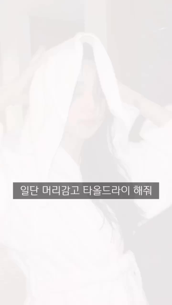 #광고 옥수수수염 탈출기 2탄 들고 와따💫

매일하는 고데기와 염색에 손상된 반곱슬,,
촬영하다보면 니트에, 울코트에, 목도리에 쓸리고
머리를 묶었다 땋았다 모자를 썼다 벗었다,,
그런 내 머리도 빛을 보는 날이 오다니🥹🌟

이게 모냐면
반짝반짝 피그먼트가 들어간 헤어에센스💛
향은 약간 흰 꽃+꿀+배 달달물먹 향이구
영상 찍기 전에 테스트로 발라봤는데
바른 쪽만 머리가 너무 부들부들거려서
그날 하루종일 머리카락 만졌자나여,,🫶🏻
보조개걸스도 발라보고 좋다구 인정한 템❤️‍🔥

내가 주변에 선물할 때 진짜 자신있게 추천하는
narka_you 🤍

#narka #나르카 #샤인헤어에센스 #나르카헤어에센스