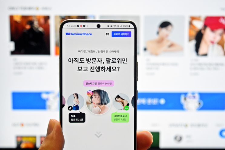 블로그체험단 원하는 타겟팅 가능한 리뷰쉐어