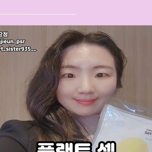 인스타☆인플루언서☆협찬☆공구☆명언요정 on Instagram: "♧ 업체로부터 제공받은 제품입니다 ♧ ⠀⠀⠀⠀⠀⠀⠀⠀⠀⠀⠀ 💮 피부가 건조해져 수분보습을 해주어야 할 것 같아요 ⠀⠀⠀⠀
