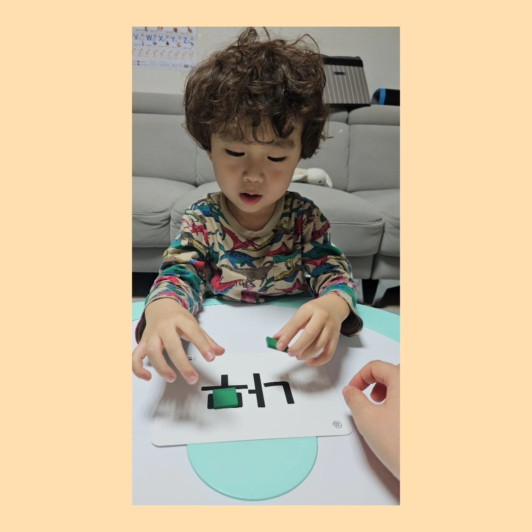 🐳아이가치 Math-plusⅡ 3주차 놀이🐳

📝윤재의 반응

간식과 함께하는 놀이여서인지 흥미도 최상이였던 시간이였어요!👍👍

한글 놀이가 재밌는지 계속 하고 싶다고 이야기하는 모습도 보여주었답니다ㅎㅎ

#아이가치생각놀이연구소 #마음반 #mathplus_2단계 #3주차기록 #놀이후기