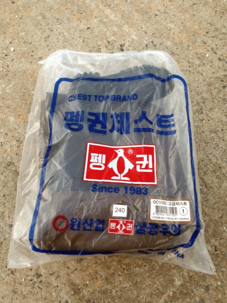 서해 태안 해루질 웨이더 고급 가슴장화