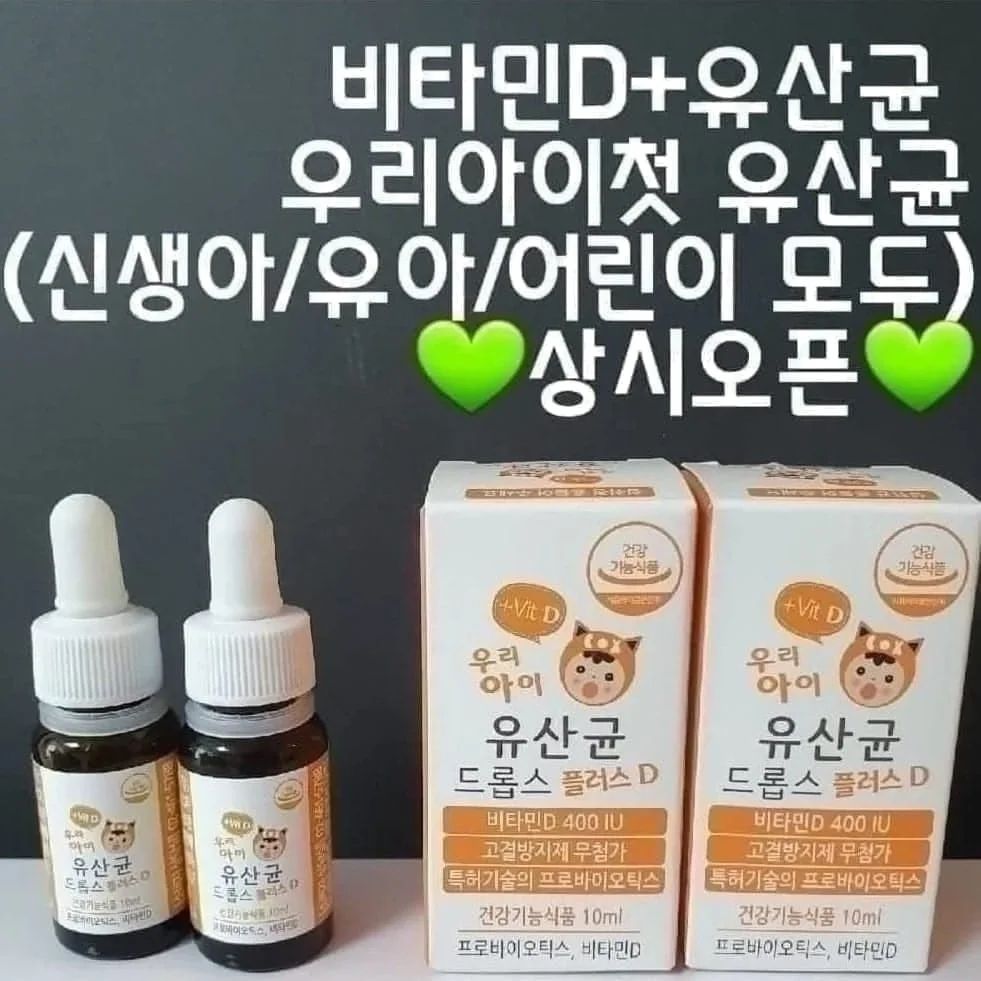 광고🌸🌸🌸🌸우리아이더데이유산균 핫딜

우리아가들 신생아 부터 유아까지 믿고 먹일수있는 액상유산균으로
추천드려요

▶현재 세트로 주문이 많으세요👍👍👍👍👍

"대장에좋은 비피더스균 2종
"한병에 기준 40일치
"프로바이오틱 4종함유

구매는 프로필 클릭해주세요