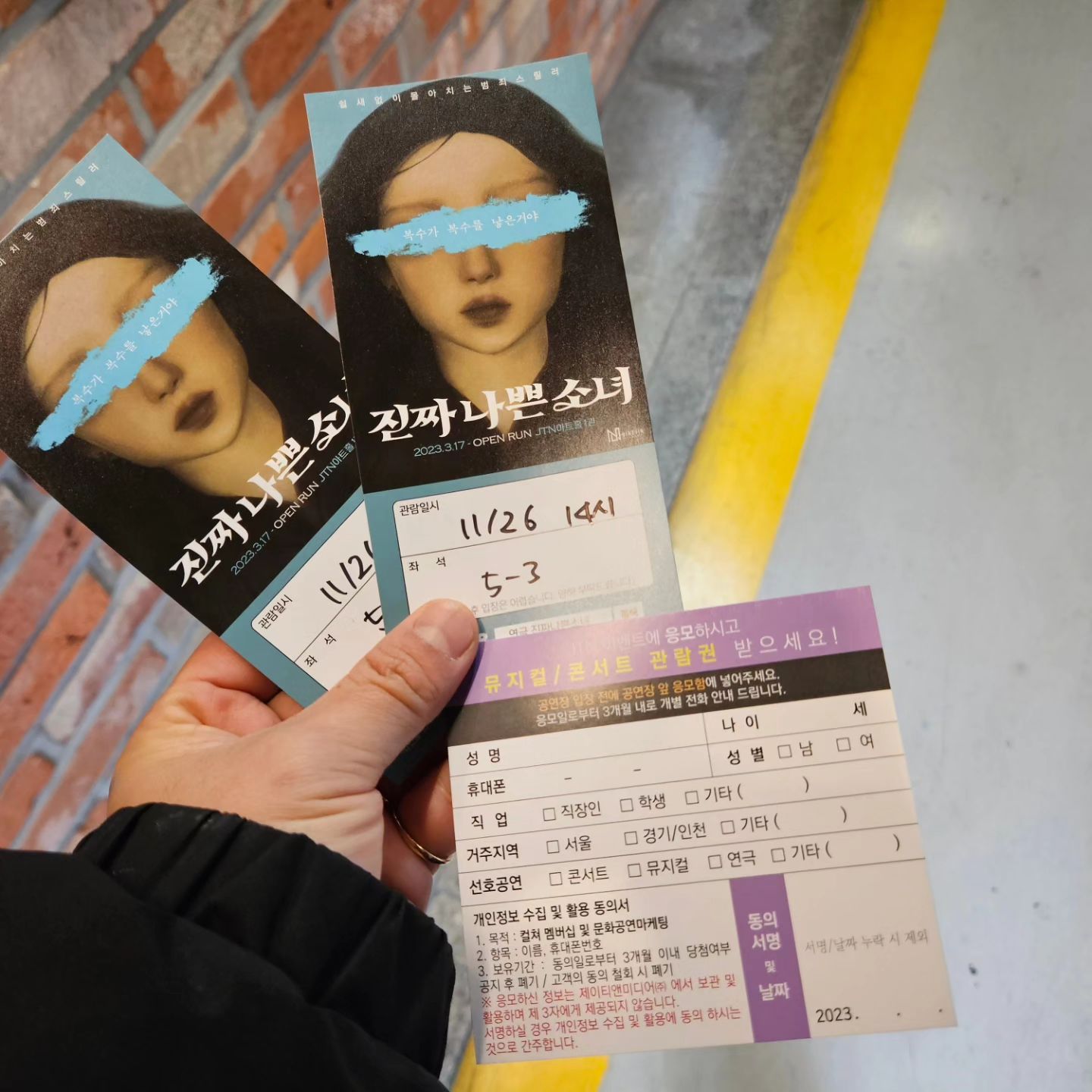 사람을 몰입하게 만드는 연기자 분들의 섬세한 손동작과 표정 말투 감정표현 전부 너무 멋지고 아름다우셨습니다.

모든 캐릭터들이 매력적이었고 각자의 개성이 뚜렷해서 보는 내내 긴장감과 놀라움 즐거운의 연속이었던 연극

#진짜나쁜소녀 #성인연극 #스릴러연극 #반전연극 #혜화연극 #연극추천 #연극데이트 #혜화데이트 #연극리뷰 #문화그램 #연극그램 #문화데이트 #주말데이트 #주말데이트추천