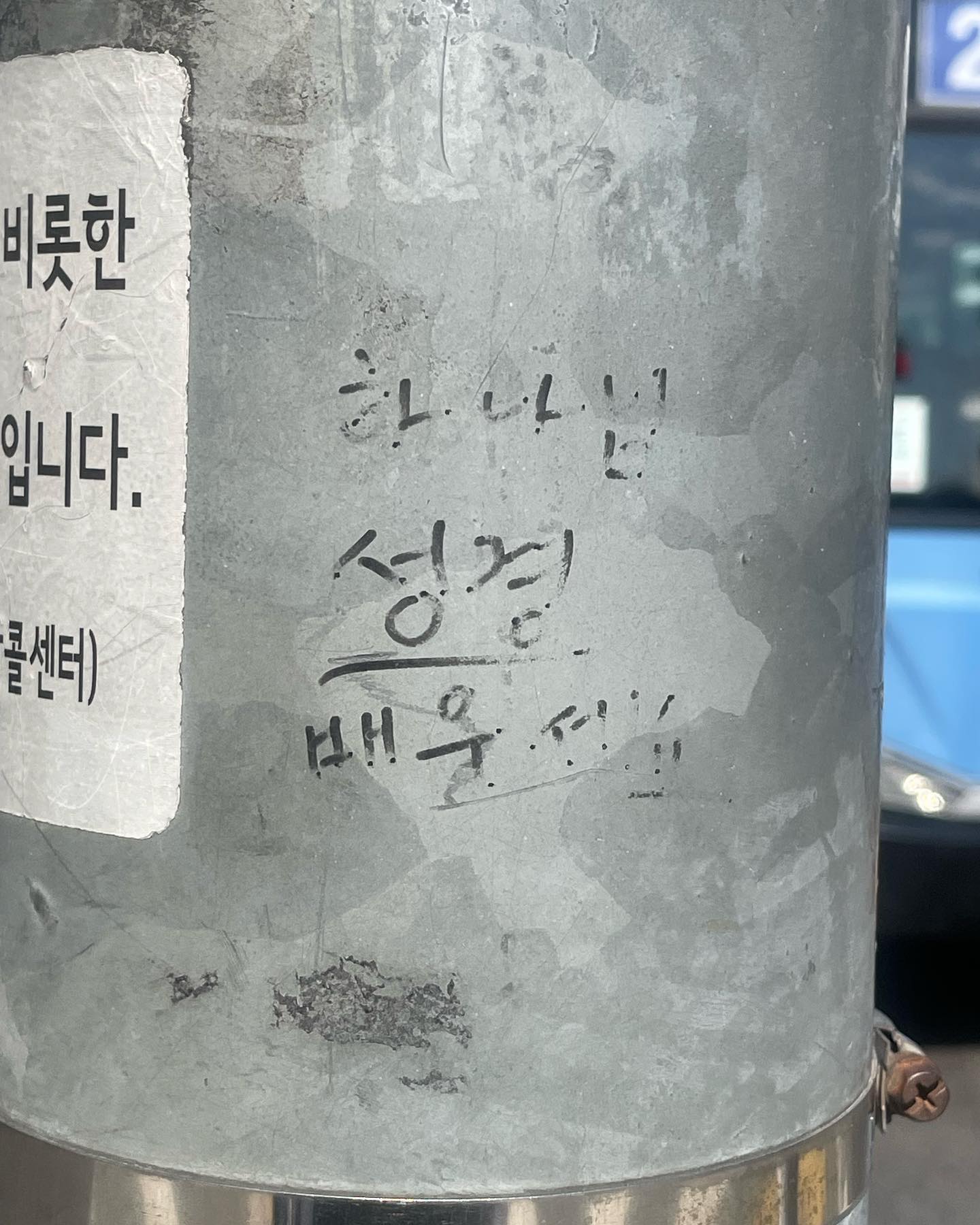 하나님 성경 배우세요