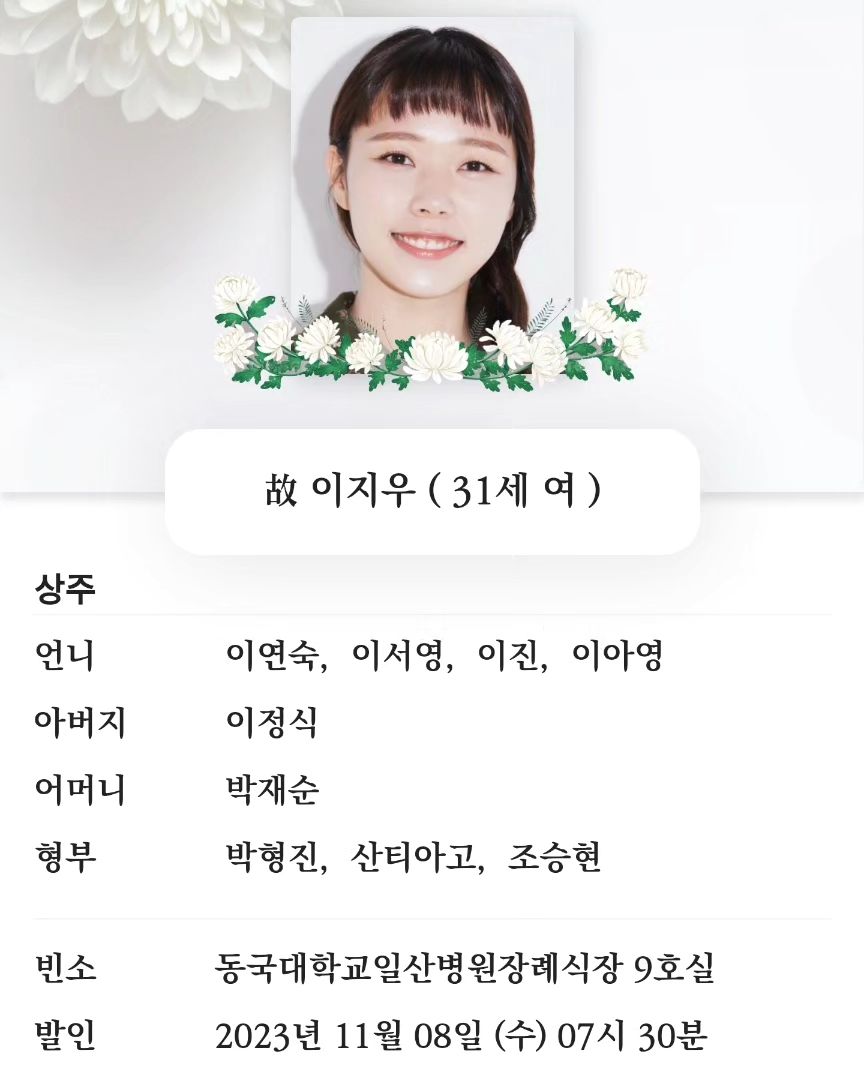 해처럼 밝고 예쁜 지우가
우리곁을 떠났습니다
지우 가는길 명복을 빌어주세요