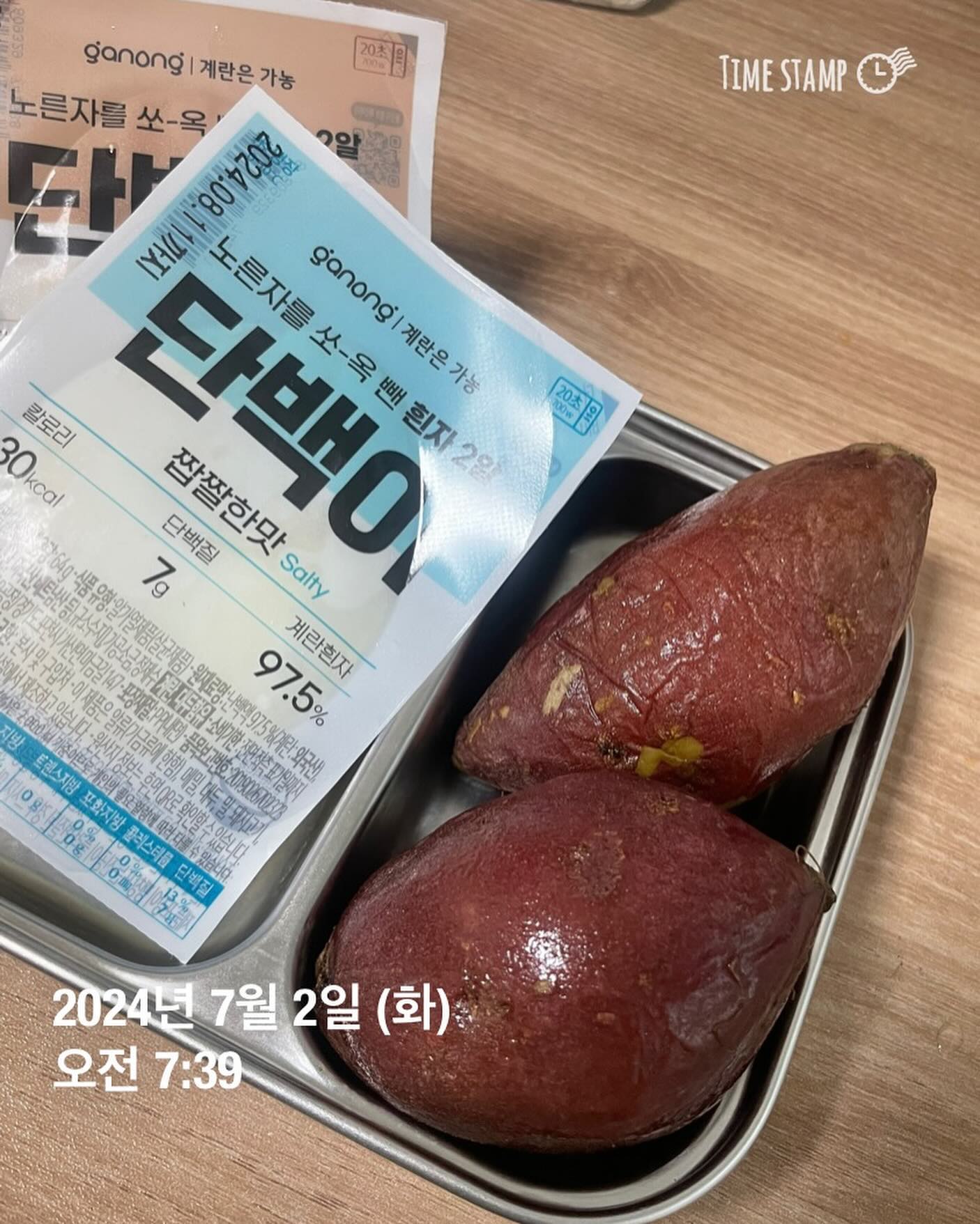 (식단일기 D+72 : 과식)
- 오늘의 몸무게 : ?
- 오늘의  운동 : X
- 아침 :  단백이 2개 + 군고구마3개 + 핫식스 반캔
- 간식 : 야쿠르트 1개 + 에그타르트 1개
- 간식2 : 크림없는 베이비슈 
- 저녁 : 닭가슴살 스테이크 + 밥1공기 + 마라탕 1.5그릇
