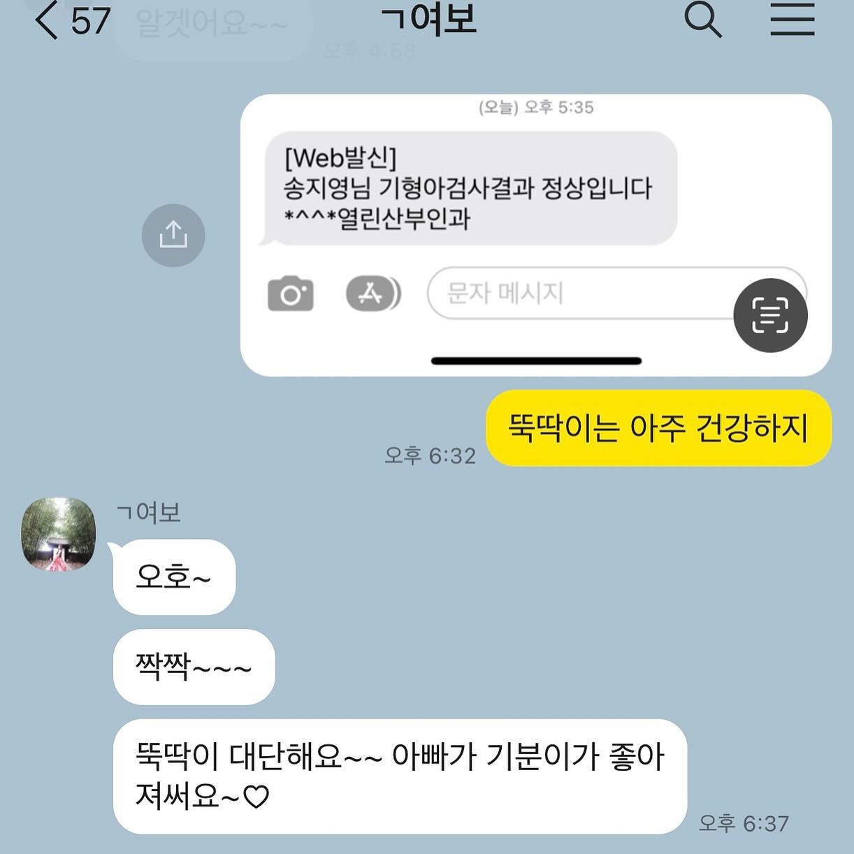 1, 2차 #기형아검사 결과 정상 🩵#기쁘다 태반도 아기만큼 엄청 커졌고 앞 뒤 모습 발꼬락까지 너무 #귀여워 15주 기록인데 아직도 #폭풍성장 중
.
.
.
.
.
#기형아검사통과 #태아 #태아성장보고서 #열달후에 #산부인과 #태아보험필요없음 #초음파 #태아길이 #임신15주 #15주차0일 #크리스마스선물 #연말선물 #건강 #아기집 #아빠 #뚝딱이 #2차기형아검사