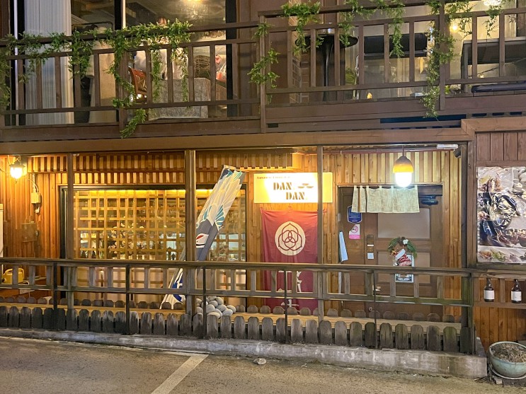 연남동 술집 ) 연남동 분위기 좋은 이자카야 단단