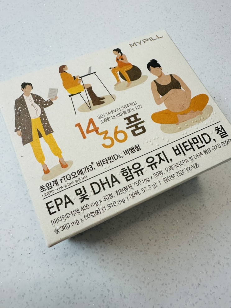 임산부 영양제 1436품 임산부 종합영양제 추천