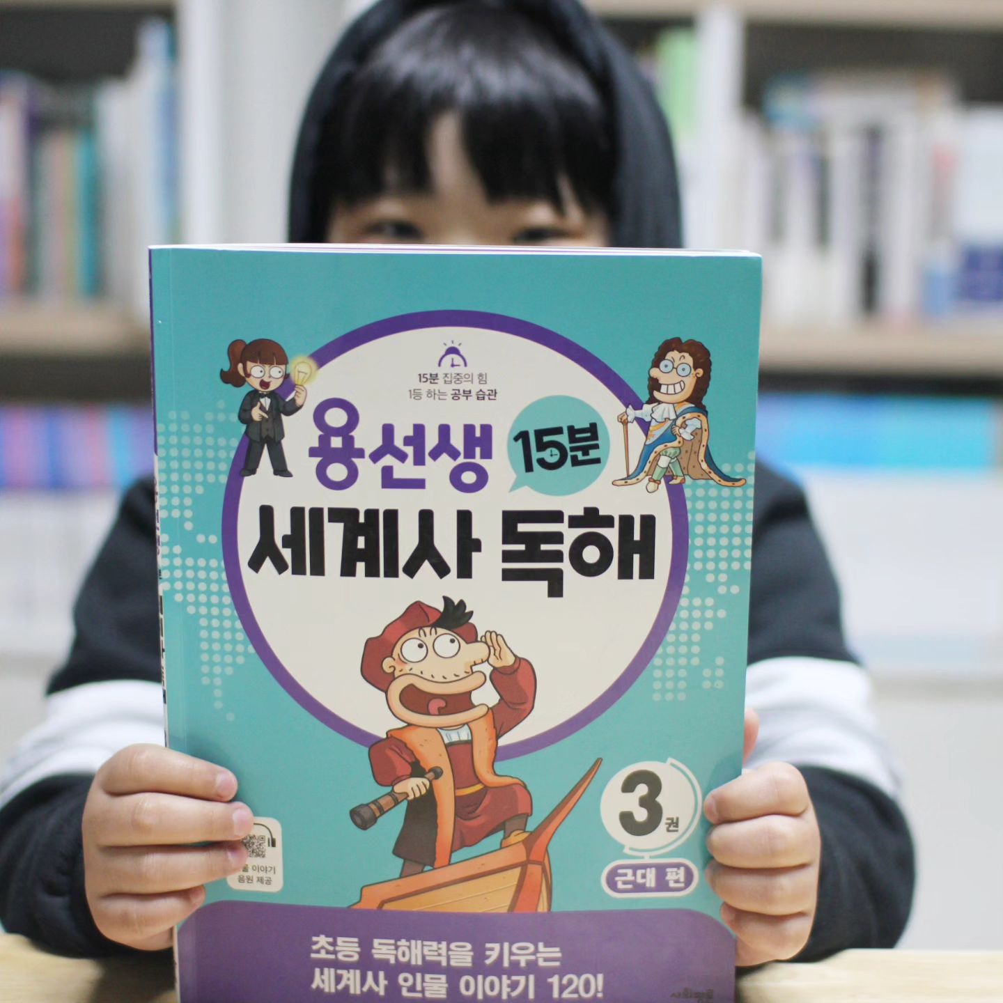 용선생 세계사 독해 5주차

" 아들_ 세계사 독해 했니!?"
 
이렇게 물어보면, 다 해놨다고 얘기하는 둘째!
진짜 이렇게 신통한 모습이라니🥰

감격스럽네요!!
세계사를 이리 재밌어 할 줄 누가 알았을까요~

저 같은 경우 어렸을적에 한국사는 재밌지만, 세계사는 그냥 시험공부정도만, 거기에 세계지리는 귀찮아했거든요.

그렇기에 아이들에게는 미리 접해주고 싶었던게 세계사였는데..
용선생 꾸공 챌린지 덕에 아이에게 흥미를 심어주고, 이끌어 갈 기회가 생긴 것이 마냥 즐겁답니다!

이제 다음이 6주차 마지막인데요!

마지막까지 잘 달려보겠어요!! 화이팅!!

with yongteacher_official
#용선생15분세계사독해 #초등세계사 #초등문제집추천 #초등독해 #초등문제집 #초등독해문제집 #초등독해문제집추천 #세계사입문 #세계사논술 #세계사책추천 #세계사책 #세계사공부 #역사책추천 #비문학독해 #엄마표세계사 #초등사회 #방학공부 #겨울방학보내기 #초등겨울방학8
