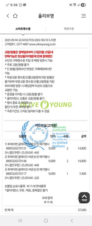 [투에이엔] 올리브영 방문형 체험단 모집