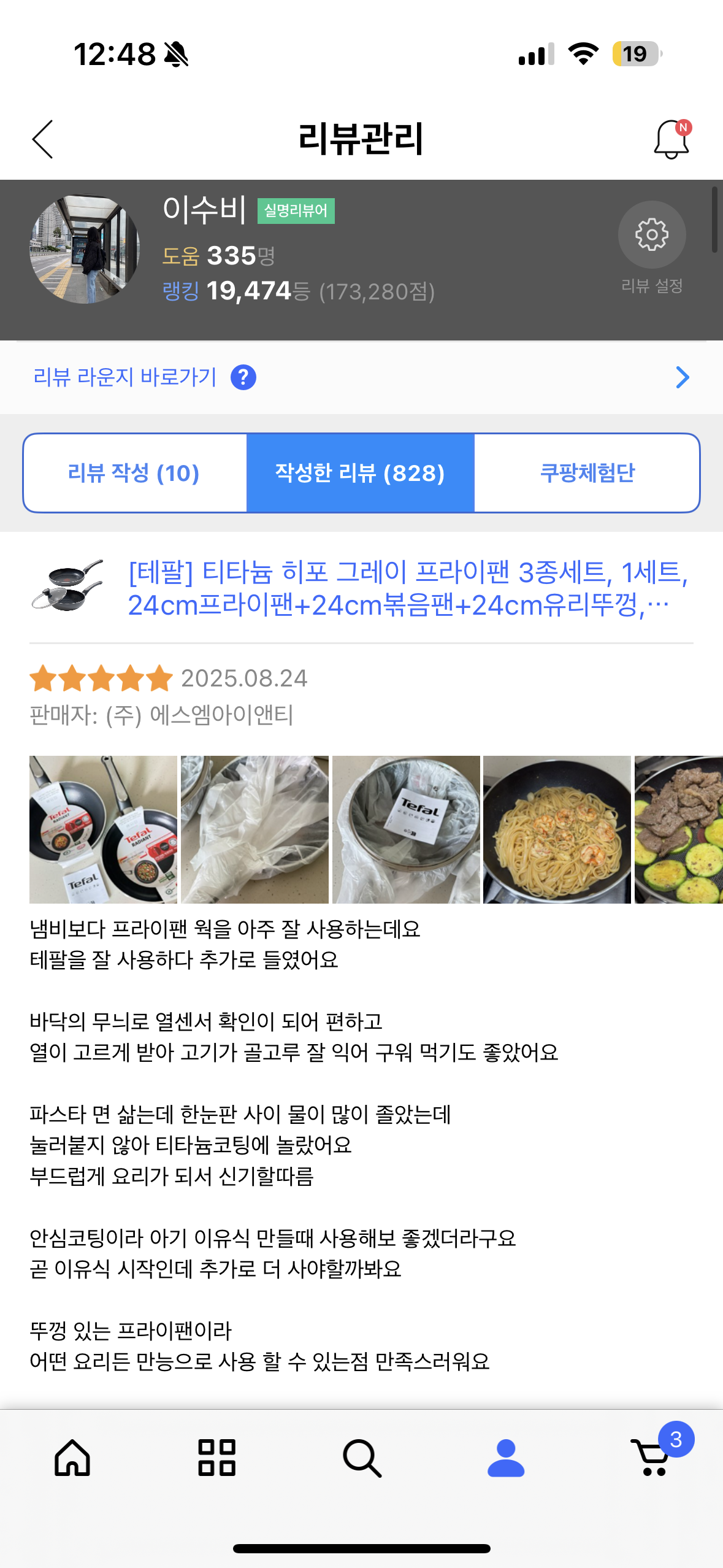 스위스밀리터리