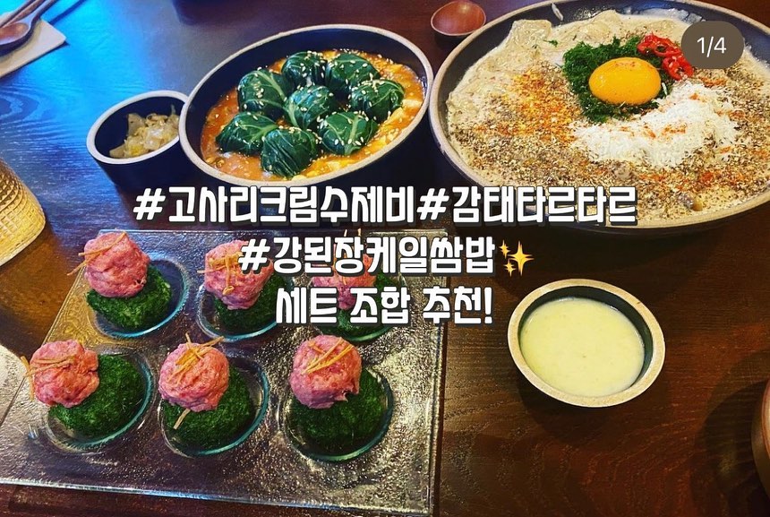 -
#내돈내산#광주맛집#동명동맛집#정희#웨이팅이 안아까움#고사리크림수제비#감태타르타르#강된장케일쌈밥#밤톨냥#밤톨냥_광주

📍 광주 동구 동명로20번길 20 1층
📍11:30-21:00,브레이크타임 15:00-17:00