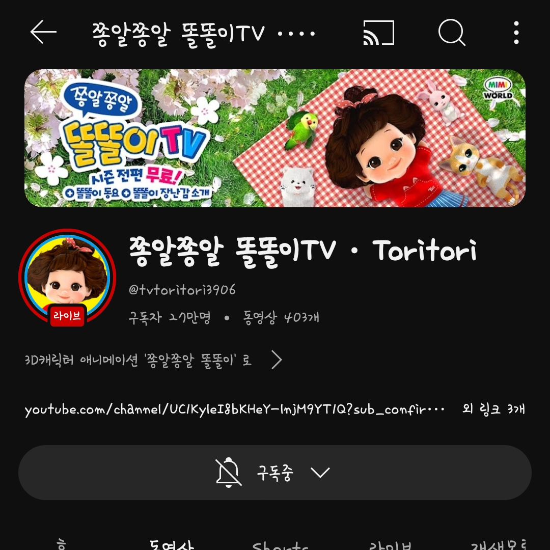 똘똘이는 무조건 구독이쥐🥰
매일매일 시청하는 애청자부심ㅋㅋ 맨날 똑같은거 돌려봐도 재밌음☺️#쫑알쫑알똘똘이TV#똘똘이유튜브#쫑알쫑알똘똘이