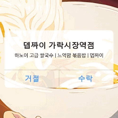 뎁짜이 가락시장역점
위치 | 서울 송파구 송파대로28길 27 102동 119호
영업시간 | 11:00 ~ 21:00

1) 하노이 고급 쌀국수(14,000원)
안심, 차돌박이, 양지가 듬뿍 들어간 
생면 쌀국수로, 
다양한 고기 식감을 
한 번에 즐길 수 있는 메뉴예요.
쌀국수의 국물은 첫 맛부터 
진한 고기의 풍미가 가득 느껴졌어요. 
매장에서 24시간 우려낸 육수라고 하더니, 
정말 깊고 맑은 맛이더라고요. 
면이 생면이라 그런지 쫄깃쫄깃한 
식감이 특히 좋았어요. 고기는 양도 많고 
질도 좋아서 국물과 함께 먹으니 
감칠맛이 훨씬 살아났답니다. 
​
2) 느억맘 볶음밥(11,000원)
새우와 바삭한 갈릭 후레이크가 
듬뿍 올라가 느억맘 소스와 
환상적인 조화를 이루는 볶음밥이에요.
볶음밥은 한국 쌀이 아닌 
베트남 쌀을 사용해 
고슬고슬한 식감이 정말 매력적이었어요. 
볶음밥 자체가 짭조름하면서도 
느억맘 특유의 감칠맛 덕분에 
정말 중독성 강한 맛이었답니다.
​
3) 뎁짜이 샘플러(8,000원)
넴(짜조), 치즈볼, 멘보샤, 새우튀김, 
닭봉튀김 등 뎁짜이의 인기 사이드 메뉴를 
모두 맛볼 수 있는 알찬 구성의 플래터예요.
샘플러는 다양한 메뉴를 
한 번에 즐길 수 있어 
나눠 먹기에 딱 좋은 메뉴였어요. 

💞 맛있는 리뷰는 kkomasera 
💖 맛있었던 음식만 피드에 올려요!