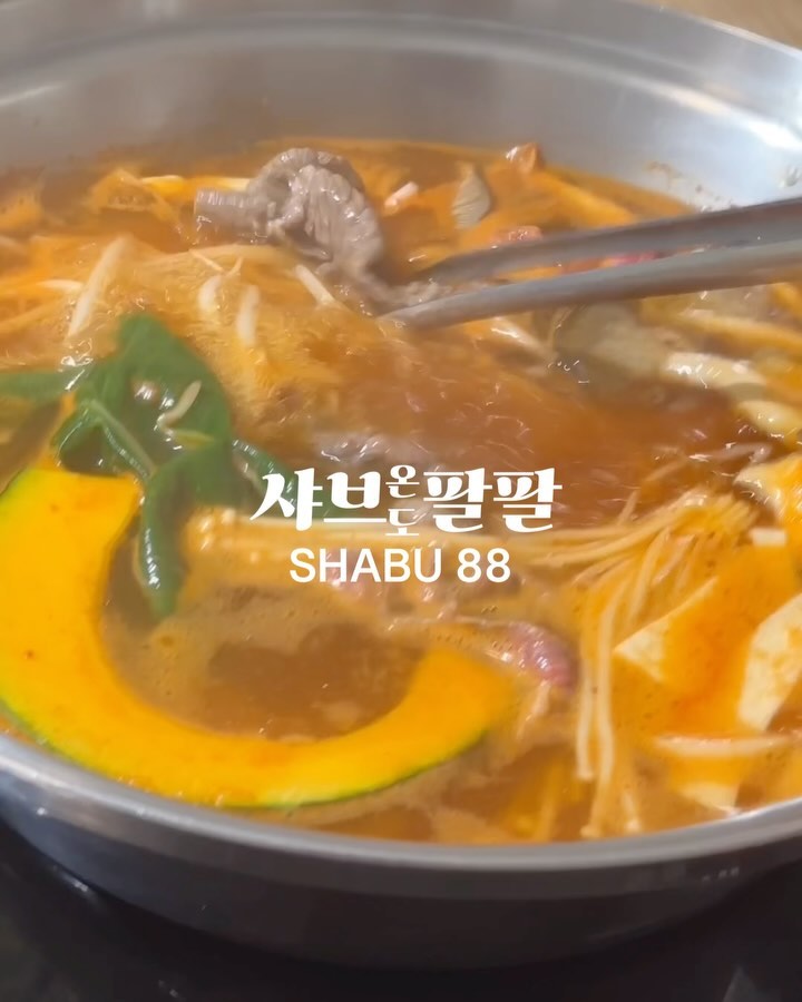 #협찬
오늘은 이열치열, 
그런데 오길 잘한듯 너무 맛있는 저녁식사였다.
칼칼한 육수에 먹는 샤브샤브 너무 오랜만인듯💗
육수도 소스도 김치도 모두 직접 만드셨다는데
진짜 정성이 느껴지고 맛의 깊이도 다르다.
칼국수에 죽까지 알차게 먹었고
또 무침만두는 또다른 별미🙌🏻

아이들도 너무 맛있게 먹어서
종종 와야할 듯 ☺️

🍲#샤브온도팔팔 동대문 장안점
📍서울 동대문구 천호대로87길 13-3 
📞070-5088-4688
🚙주차가능, 단체가능

shabu_shabu88
#샤브샤브 #장한평맛집 #장한평역맛집 #장안동샤브샤브