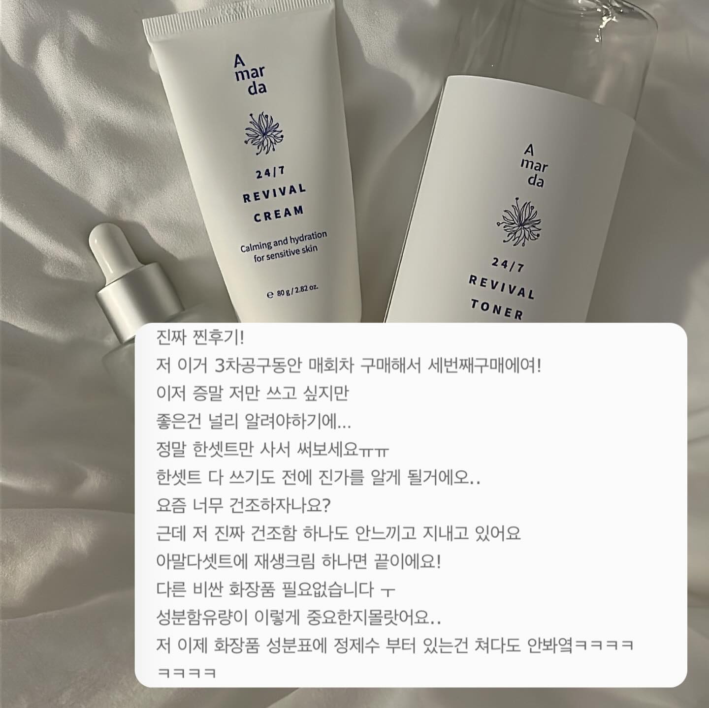 피부를 다시 살아나게 해주는 #아말다 
부활기초라인✨
(리얼후기들 확인해주세요👉🏼👉🏼👉🏼👉🏼👉🏼)
⠀⠀⠀⠀ 
말이 필요없는 제품이에요
성분은 심플하지만 효과만큼은 대박..💙
⠀⠀⠀⠀ 
정제수 대신 기본으로
#피부진정 상처회복에 효과적인 병풀잎수와
병풀추출물이 70% 이상 함유!
⠀⠀⠀⠀ 
피부 자생력을 키워주는
독일 #부활초 함유로 피부 속부터 튼튼하게
기초체력을 키워준답니다😎
⠀⠀⠀⠀ 
🗣️기능성제품을 발라도 왜 나만 효과가 없는거같지?
🗣️피부속은 건조한데, 번들거리는 유분기때문에 잘못쓰면 트러블이 올라오는데?
여ㄷ름, 민감피부라 기초유목민 생활중이라면
가장 첫번째로 써야할 기초라인이에요⭐️
⠀⠀⠀⠀ 
우리피부에도 휴식기간이 필요해요
편안하고 충분히 휴식한다음
팩 또는 기능성제품을 사용해야 만족도도 올라가고
효과도 더 좋게 보거든요!
⠀⠀⠀⠀ 
토너부터 앰플 크림까지 과영양?❌
끈적임?❌ 번들거림?❌ 트러블?❌
⠀⠀⠀⠀ 
아이들까지 함께 쓰는 화장품이라면
얼마나 순하고 안전한지 대충 감오시죠?
(#아말다 해시태그만 타고 들어가도 아이들이 실제 많이 사용해요)
⠀⠀⠀⠀ 
토너는 500ml 대용량! 세안하고
#토너팩 까지 해주면 최고!✨
건조함이 심해질땐 토너를 레이어드하듯
2-3번 발라주면 최고에요 (활용도갑!)
⠀⠀⠀⠀ 
이번에 최초로 "3+1 본품증정" 이에요
🎁토너 3개 + 본품1개 더 !
🎁앰플 3개 + 본품1개 더 !
🎁크림 3개 + 본품1개 더 !
여기에 세트구성까지해서 진짜 역대급혜택으로
⭕️1년 중 단 한번만, 이 구성과 혜택으로 가능하다는 점⭕️
⠀⠀⠀⠀ 
다음주에 오픈하는 바이오겔팩이랑 같이써도 좋고
효소클렌저로 싹 비우고
아말다 부활기초라인으로 다시 채워주면
말해모해,,,,,,,😁
⠀⠀⠀⠀ 
딱 써보면 일단 순하다는게 느껴지고
피부깊숙히 수분충전되면서
끈적이거나 번들거리는게 아니라
촉촉함 그자체 !!!!!!!💧
⠀⠀⠀⠀ 
✔️여ㄷ름피부
✔️오돌도돌 좁쌀트러블 요철피부
✔️트러블피부
✔️홍조피부
✔️수부지피부는 물론
✔️민감성 문제성피부까지 !
⠀⠀⠀⠀ 
공구가 아니더라도 워낙 인기가 많은 제품이에요
지난 3차까지 써보신 바비님들의 높은 만족도💯
⠀⠀⠀⠀ 
🔔
오늘밤10시부터 대박혜택으로 시작합니다
스토리에서 알림설정 꼭 해주시구요
잇다가 만나용♥️
⠀⠀⠀⠀ 
⠀⠀⠀⠀ 
⠀⠀⠀⠀ 
#아말다토너 #수분토너 #진정토너 #토너추천 #수분앰플 #보습크림 #민감성피부화장품 #여드름피부 #여드름관리 #기초화장품 #스킨케어 #스킨케어추천 #순한화장품 #뷰티팁 #인생템 #홈케어
