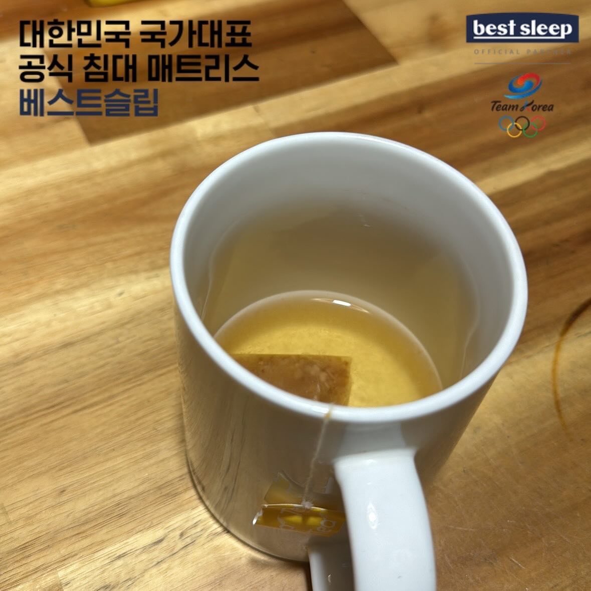 자기 전 따뜻한 물 한잔 또는 카페인이 없는 티 한잔 마시기 몇 달째 하고 있는데 너무 좋은 것 같다!
잘때도 편안하게 잠이 들고 속도 편안한 채 숙면취하기 성공ㅎ
이 슬립루틴을 유지해보자!!

#베스트슬립 #5성급호텔침대 #국가대표매트리스 #혼수침대 #손연재침대 bestsleep.official