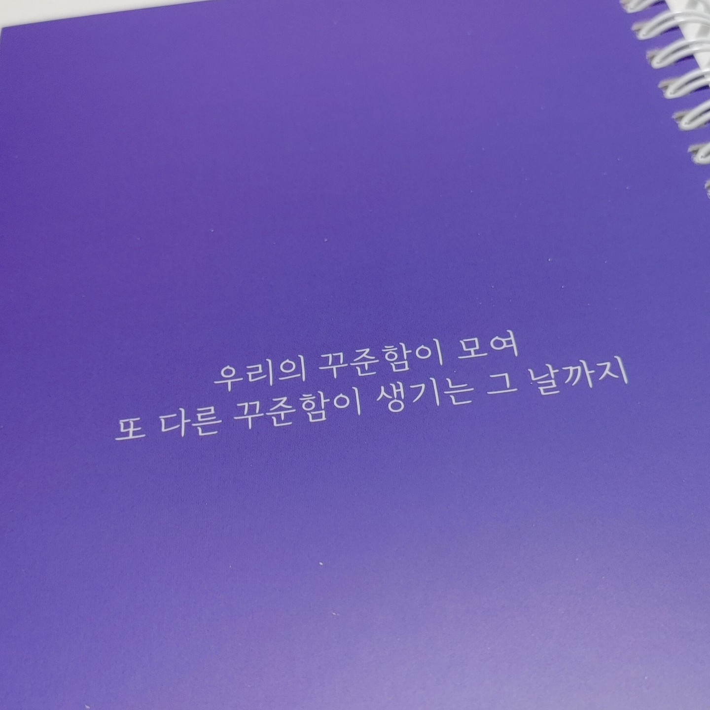 #꾸백기록
#꾸백인증
#꾸준하게백일 #꾸백스터디플래너 #스터디플래너 #데일리스케줄러 #학습노트 #플래너노트 #스터디노트 #리얼멘토 #리얼멘토스터디플래너 #공부계획

공부 열심히하자!

https://smartstore.naver.com/realmentor/products/6748112459?nt_source=cloudreview&nt_medium=exp&nt_detail=20231010