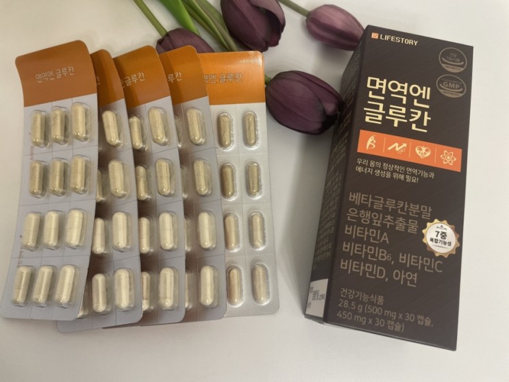 면역력개선 + 혈행개선 영양제 추천 ㅣ 라이프스토리 면역엔 글루칸