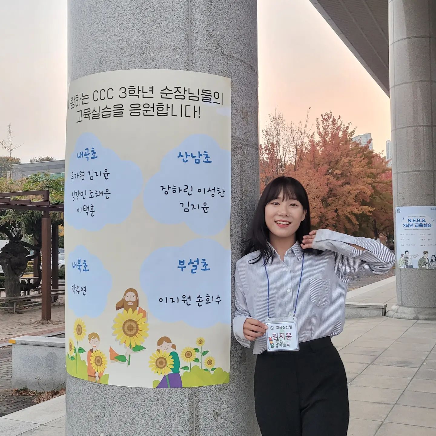 산남초 실습 2,3일차 👩‍🏫
실습에서 얻은 보물 중 하나 아영이랑 부쩍 친해진 날