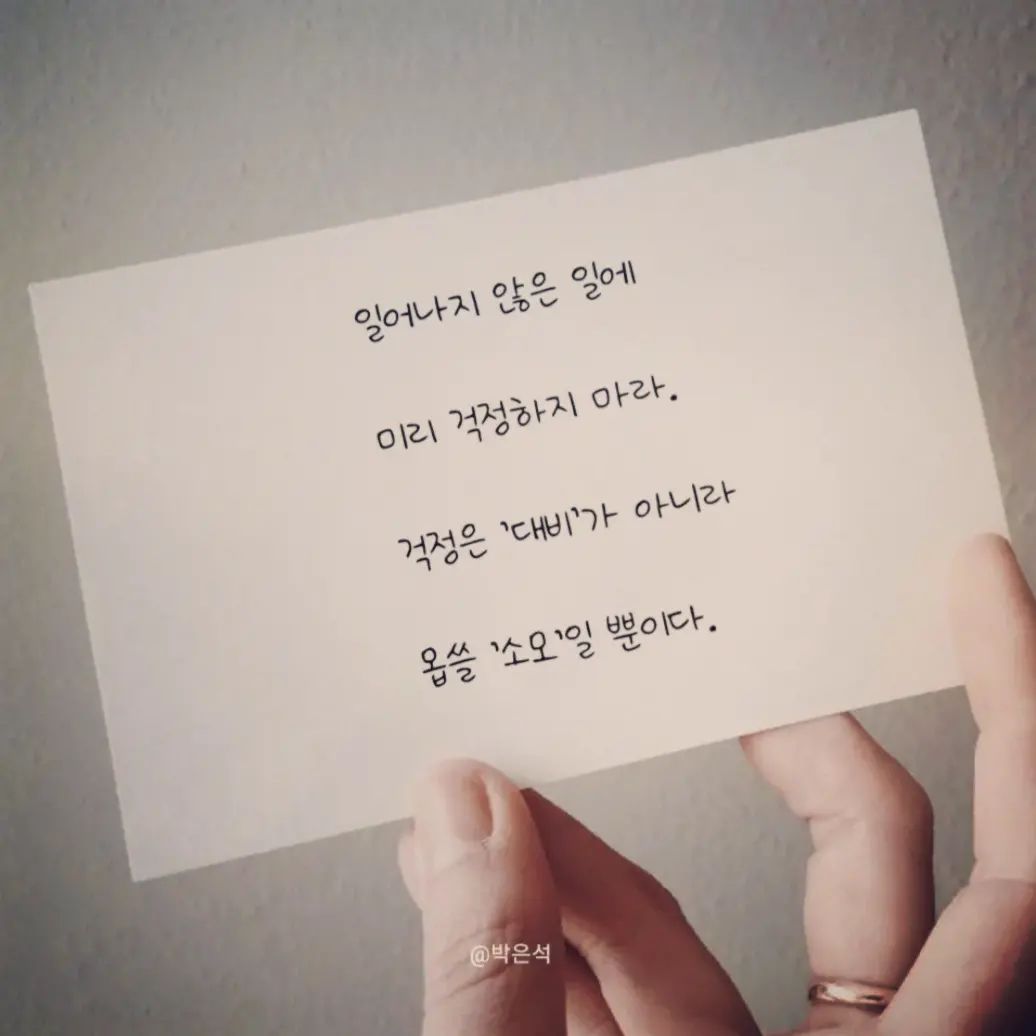 #좋은글귀 #글귀 #글스타그램