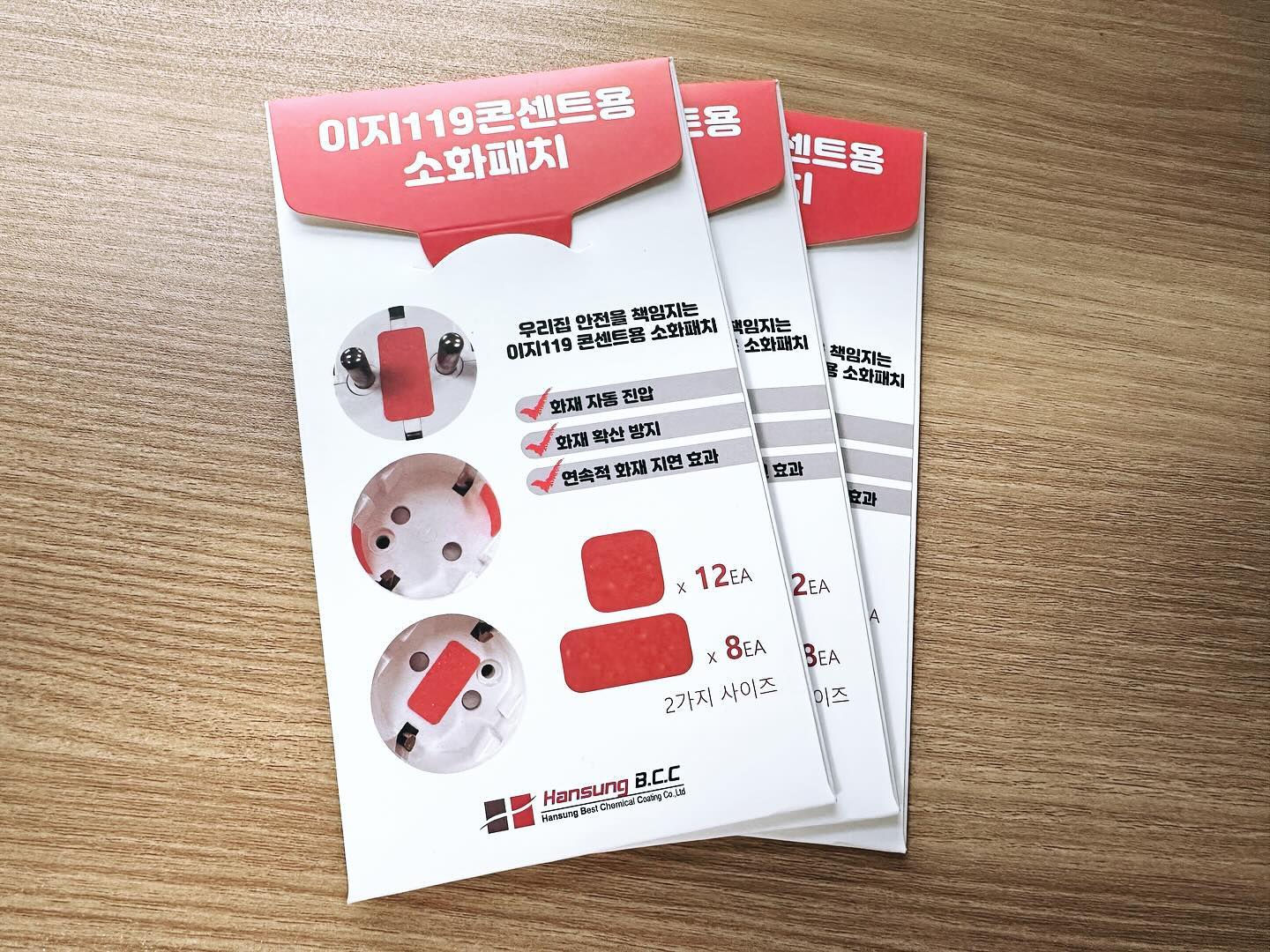 #협찬
혼자살다보니 늘 걱정되는 화재..
며칠씩 여행이라도 가게 되면 콘센트 다 끄고 가지만 그래도 걱정되는 마음 ㅠㅠ
그럴때 필요한건?? 붙이는소화기!! 이지119소화패치
이지119소화패치는 110도 이상 상승하면 화재를 자동으로 감지해 소화약재를 분사하여 화재의 초기진화를 도와 피해를 방지하는 너무나 기특한 아이~
소화패치는 부착할 부분에 먼지나 습기를 제거 후 
콘센트의 중앙, 안쪽면 등 소화패치를 부착만 해주면 끝!!
게다가 한번 부착으로 5년동안 유지보수 불필요하다니
너무나 간단하죠잉~ ㅎㅎ
오래된 아파트나 빌라에 살아서 화재가 걱정되거나
혼자 살아서 불안하고 걱정된다면
이지119 소화패치!!
온집안 구석구석 콘센트에 다 부치고 
부모님 집에도 부쳐드려야 겠어요 ^^
.
.
https://smartstore.naver.com/hsbcc/products/8355537961
.
.
.
#택배의여왕 #자동소화패치 #붙이는소화기 #콘센트화재 #한성비비씨 #전기화재 #배터리화재 #가정화재 #차량