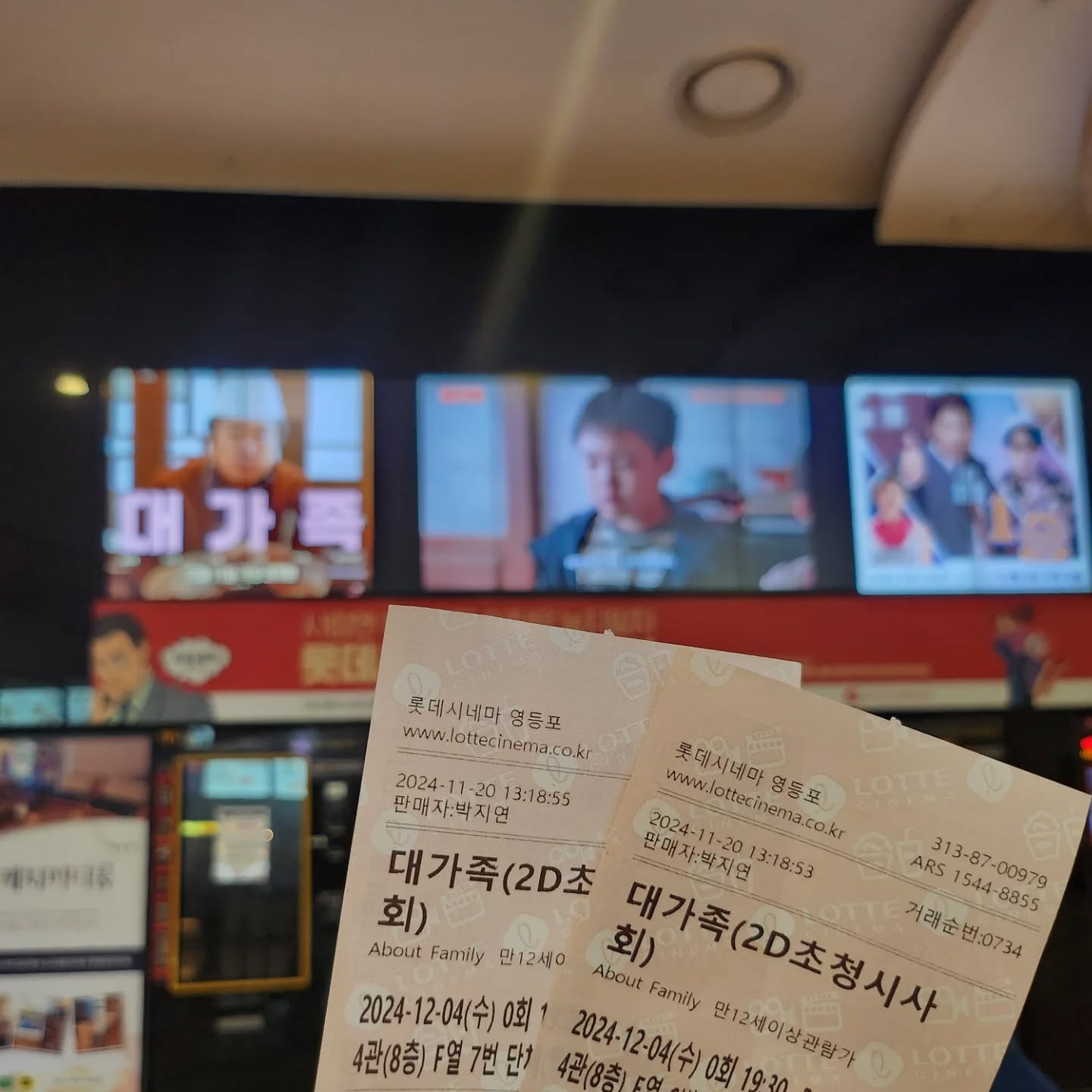 ⚠️⚠️⚠️⚠️⚠️⚠️⚠️스포주의⚠️⚠️⚠️⚠️⚠️⚠️⚠️
#대가족#12월11일극장대개봉#대가족_롯데시네마회원시사

와...연말에 가족이랑 보면 웃음, 눈물 다 나오는 영화 발견!!
#김윤석 배우님의 진지한 무게있는 영화만 보다가 친근하구 웃긴 역할 첨 봤는데 너무 웃기고
#이승기 #김성령 #강한나 배우들의 캐미 장난 아님!!!
기대 안하고 갔다가 한참 웃고 눈물도 흘리고 나왔다ㅜㅜ
아역들도 너무 귀엽고 사랑스러움😍
부모님 모시고 연말에 다시 한번 보고 싶다ㅎㅎ
3연속 회원시사 당첨 감사합니다!!덕분에 즐겁고 문화스런 연말 보냄!! 땡큐 롯데시네마!! lottecinema_official
#연말영화#가족영화추천#가족영화#코미디영화