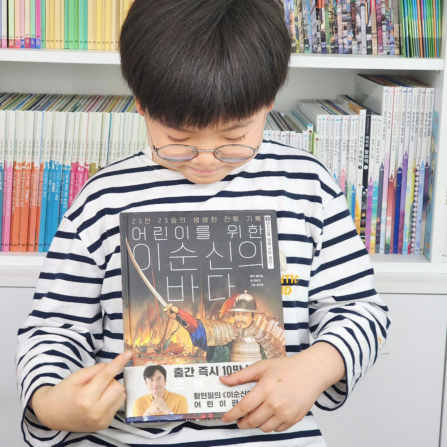 #협찬

🎓초4학년 아들
가장 존경하는 인물
#이순신장군 관련 책
정말 많이 읽었는데
이번에 "어린이를 위한 이순신의 바다2" 는
이순신장군의 23전 23승을 모두 담은
유일한 어린이책📚 이에요!

가장 유명한 "12대 133"의 전설적인 전투!
그리고 명란대첩⛵ 부터
잘 알려지지 않은 큰 승리까지~

📖배경지식이 없어도
역사 초보도 쉽게 이해할 수 있고
🏹전쟁에 관심많은 우리아들,
바다에서 펼쳐진 \
이순신의 승리를 생생하게
눈으로 담고 글고 읽고나서
✏️독서감상문까지 썼어요^^

#이순신 #어린이역사도서 #어린이교양도서 #초등교양도서 #초등역사교육 #초등교과연계도서 #위즈덤하우스