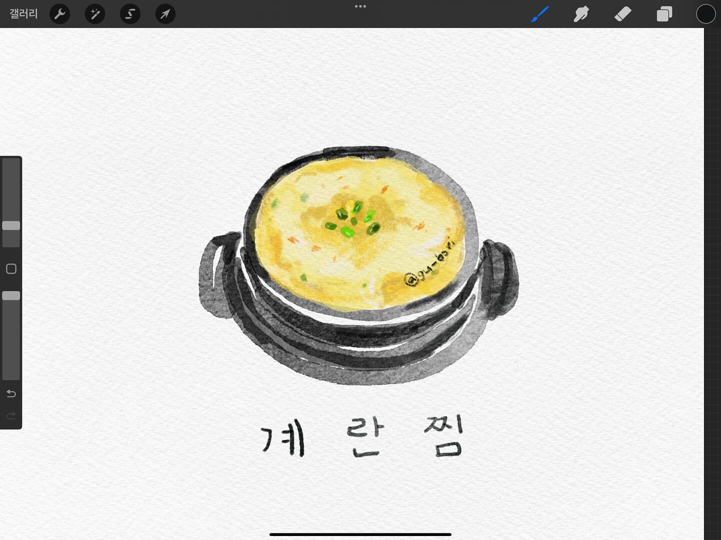 #계란찜
.
먹는음식과공간을 그림으로 그리는 블로거입니다
.
#감성공간#1일1그림#일러스트#illust #drawing  #디지털드로잉 #illust #illustration #외주작업 #illustrator#artwork #digitaldrawing#색연필#오일파스텔#과슈#procreate #일상 #memo#doodle #ねこ#일본감성#블로거 #블로그체험단