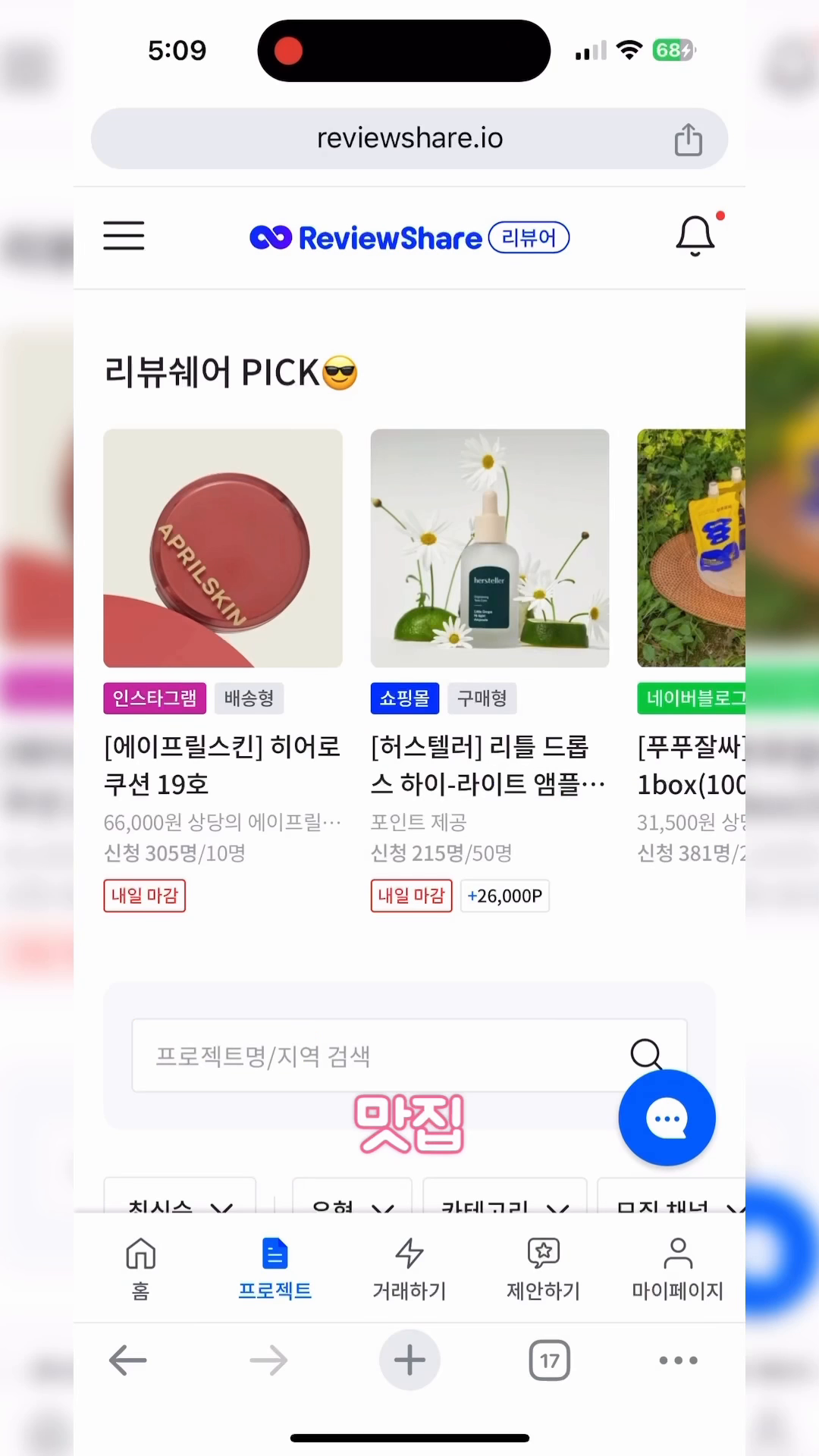 리뷰쉐어