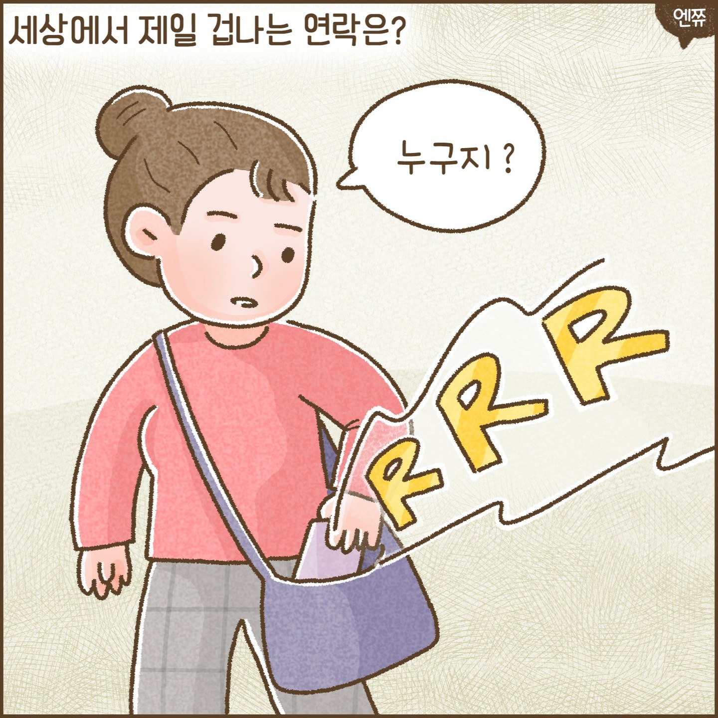 학교/학원에서 오는 연락은
언제나 애미 마음을 
두둠칫 하게 만든다.;

#예비중딩 #조금만 #꼼꼼해지자
#너무큰기대인가 #막둥이 #아들셋
#세놈다달라 #학교에서오는전화 #학원에서오는전화 #ㅎㄷㄷㄷ #일상 #엔쮸 #그림일기 #절찬리육아중
