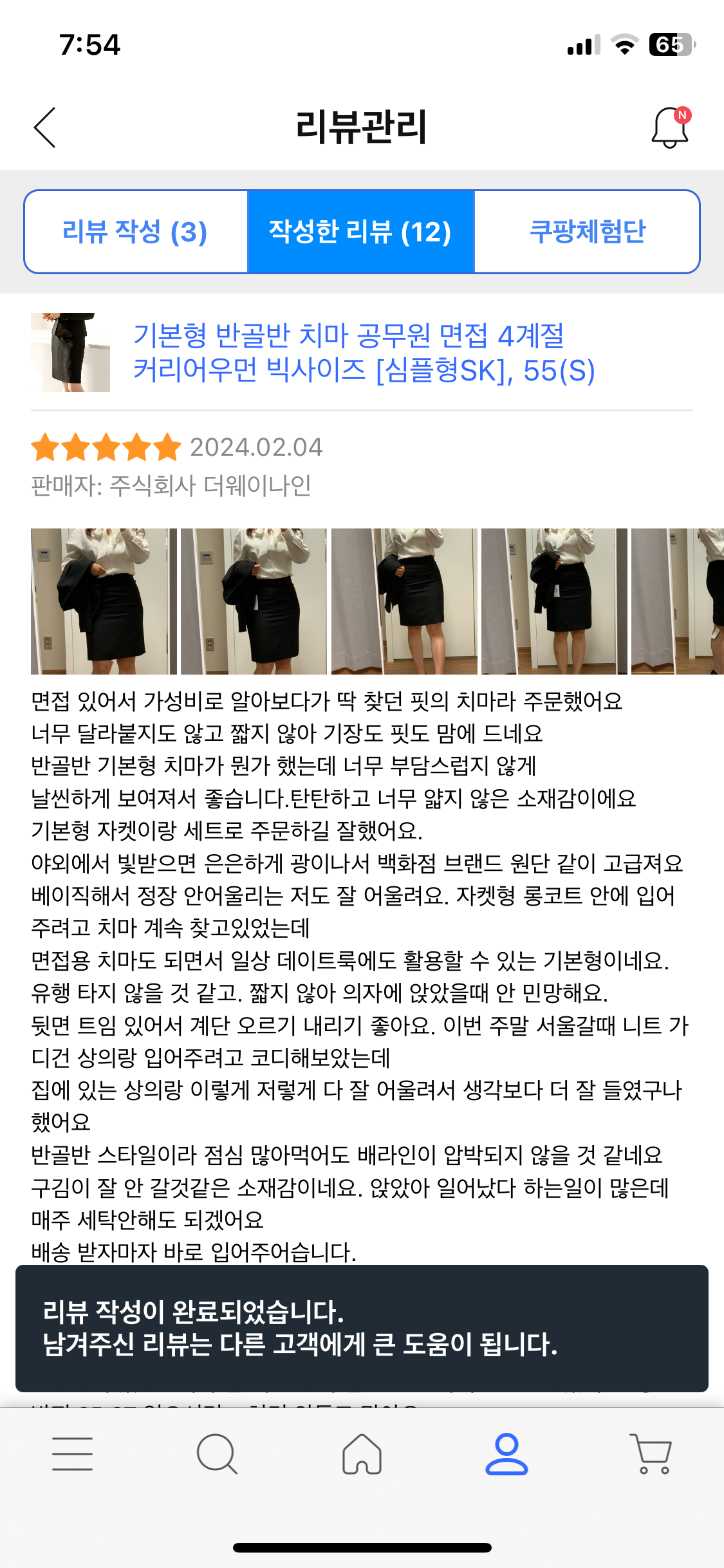 더웨이나인