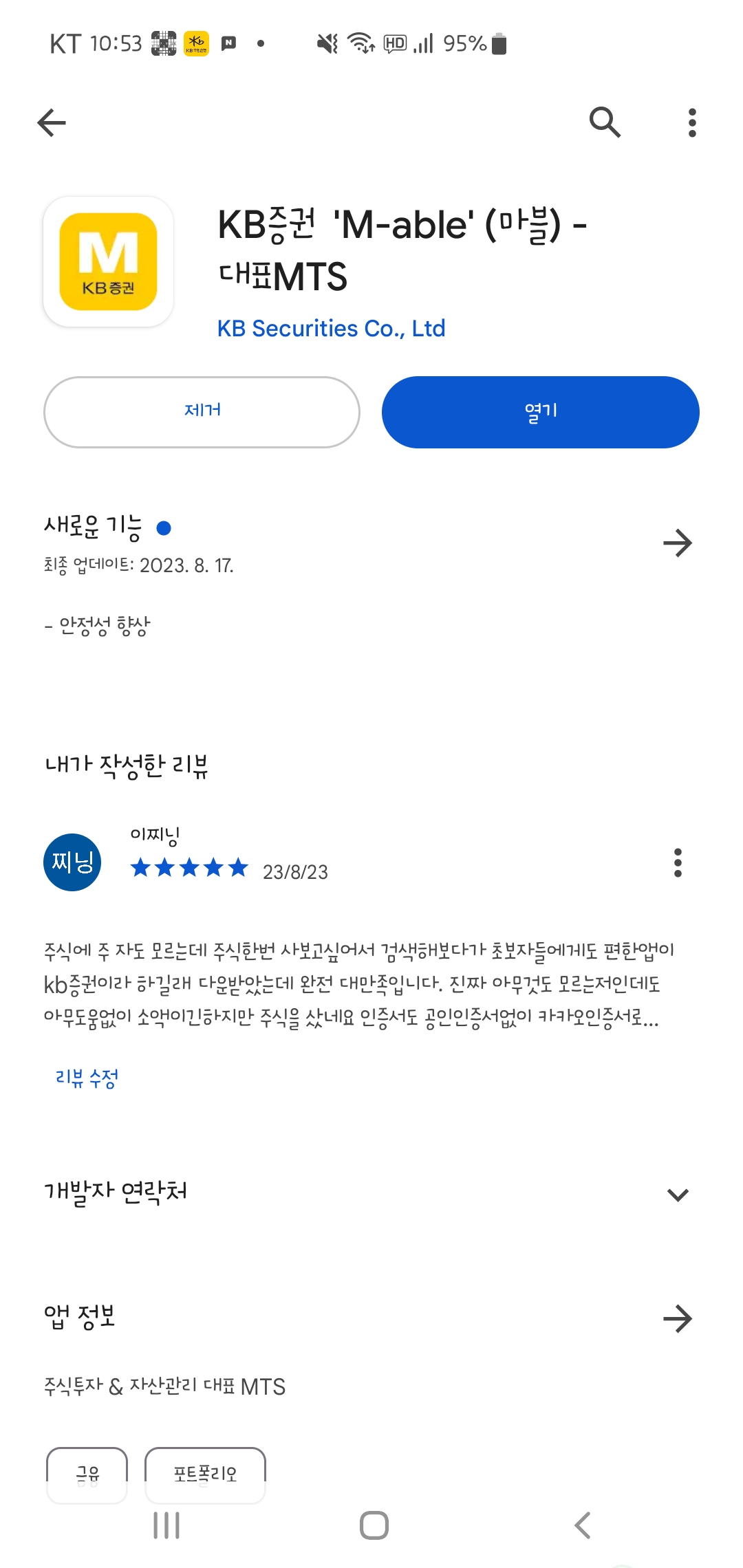 KB증권