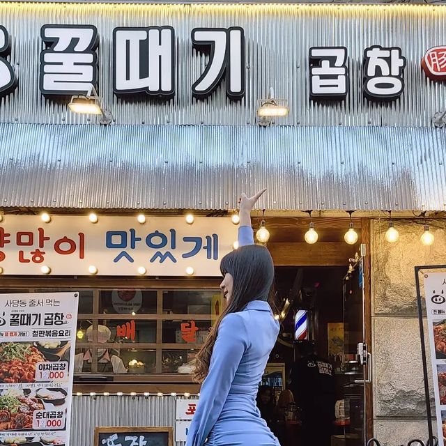 켄타 🦄 KᗴᑎԵᗩ 🦄 on Instagram: "#광고 원래 아는 맛이 젤 무서운 것..! 
#선릉역맛집 으로 유명한 #꿀때기 에 다녀왔습니다💓

#곱창 에 치즈 추가해서 맛있게 먹고 왔어요

사장님께서 직접 치즈를 녹여주시는 포포먼쓰까쥐 🧀 

딱 맛있게 매워서 좋더라구용 
말그대루 싹싹 비우고 왔습니다!!!🤤〰️🤤

주문이 끊임 없이 들어오더라구요
배민 띵똥벨이 쉴틈없이 울리는 #찐맛집

인테리어도 레트로스럽게 꾸며져있어서 귀엽더라구용 🥰

선릉역 가까이 사시는 분들 배달도 되니까 
곱창 땡길 때 #꿀때기곱창 추천드려요!

쓰면서도 침나옴

#선릉역 #선릉맛집 #곱창맛집 #푸딘코맛집 #푸딘코 #먹스타그램 
#선릉알곱창#선릉역알곱창  #서울맛집 #강남맛집  #강남곱창 #먹스타그램 #선릉역푸딘코맛집"