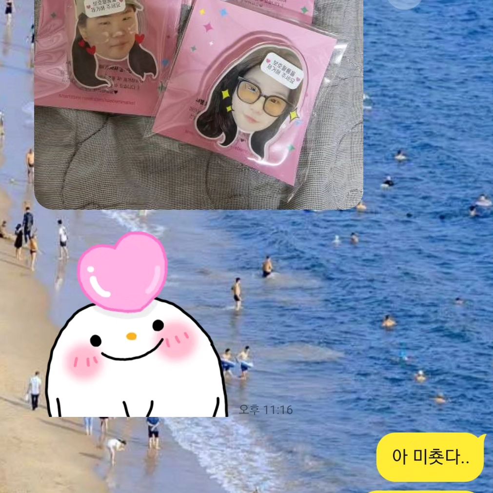 회원님이 만들어주신 그립톡🩷
자기애 최고처럼 보이는 그립톡 ㅋㅋㅋ
감사합니다🫡🩷

#그립톡 #선물