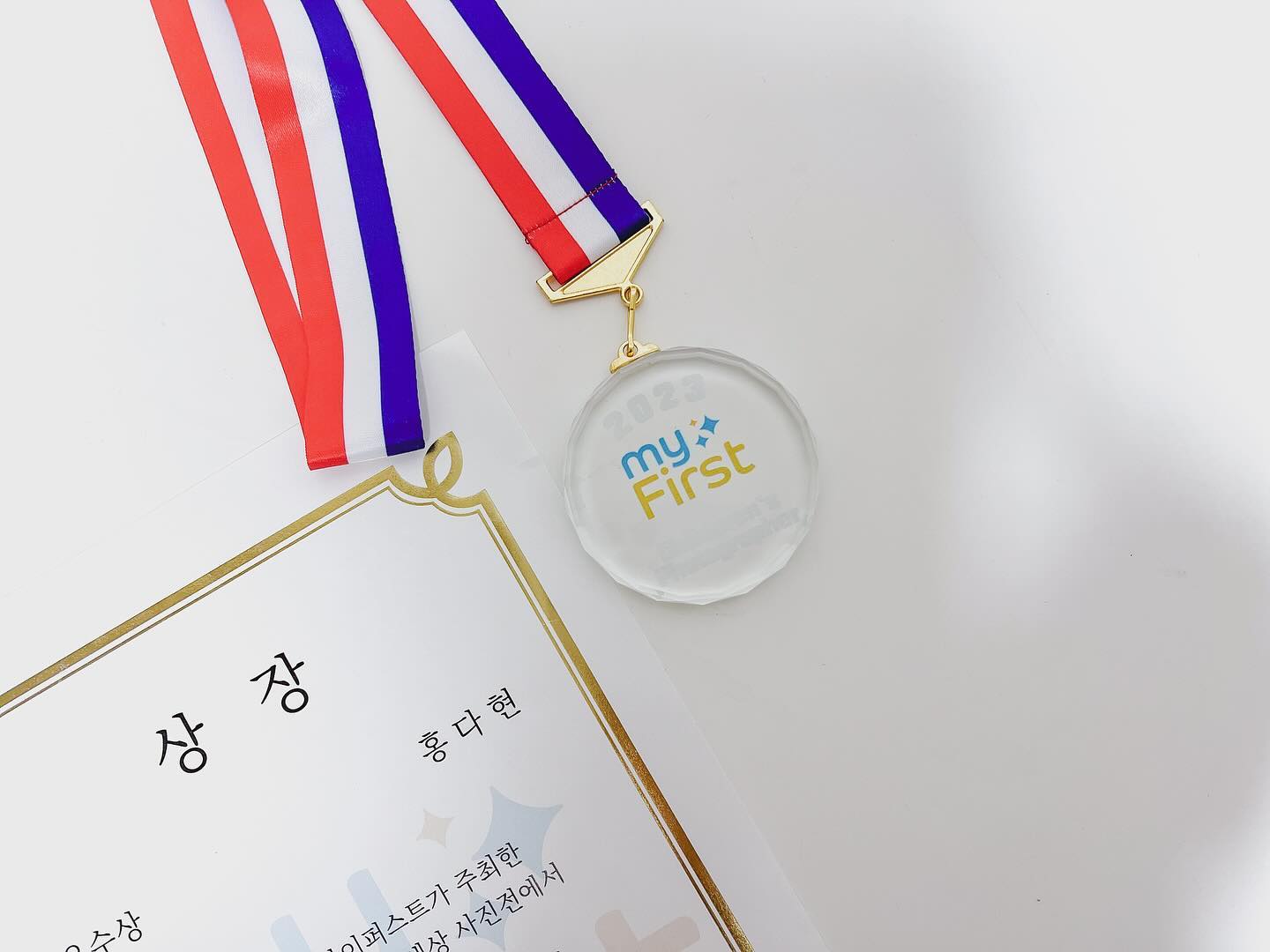 #수상

마이퍼스트 사진전에서
홍다가 우수상을 받아
이쁜 메달과 상장을 보내주셨어요!

반짝이는 메달을 받고 
너무 좋아하는 홍다
마이퍼스트 워치폰이 받고 싶었지만 우수상도 행복 ㅎ

myfirst.korea 

#마이퍼스트 #마이퍼스트사진전 #공모전상장 #우수상 #다채로운이야기 #육아소통