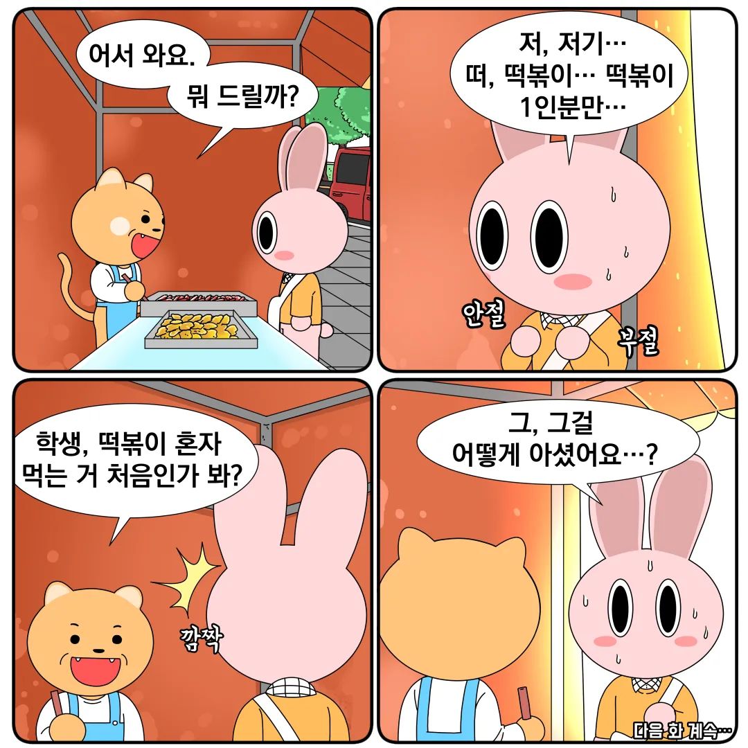 우리집이 지옥인 이유 17화 (무정 22세)

※본 만화는 가정폭력을 묘사하고 있습니다.
원치 않으시면 읽는 것을 중단해 주세요.

딱 보면 보인다!