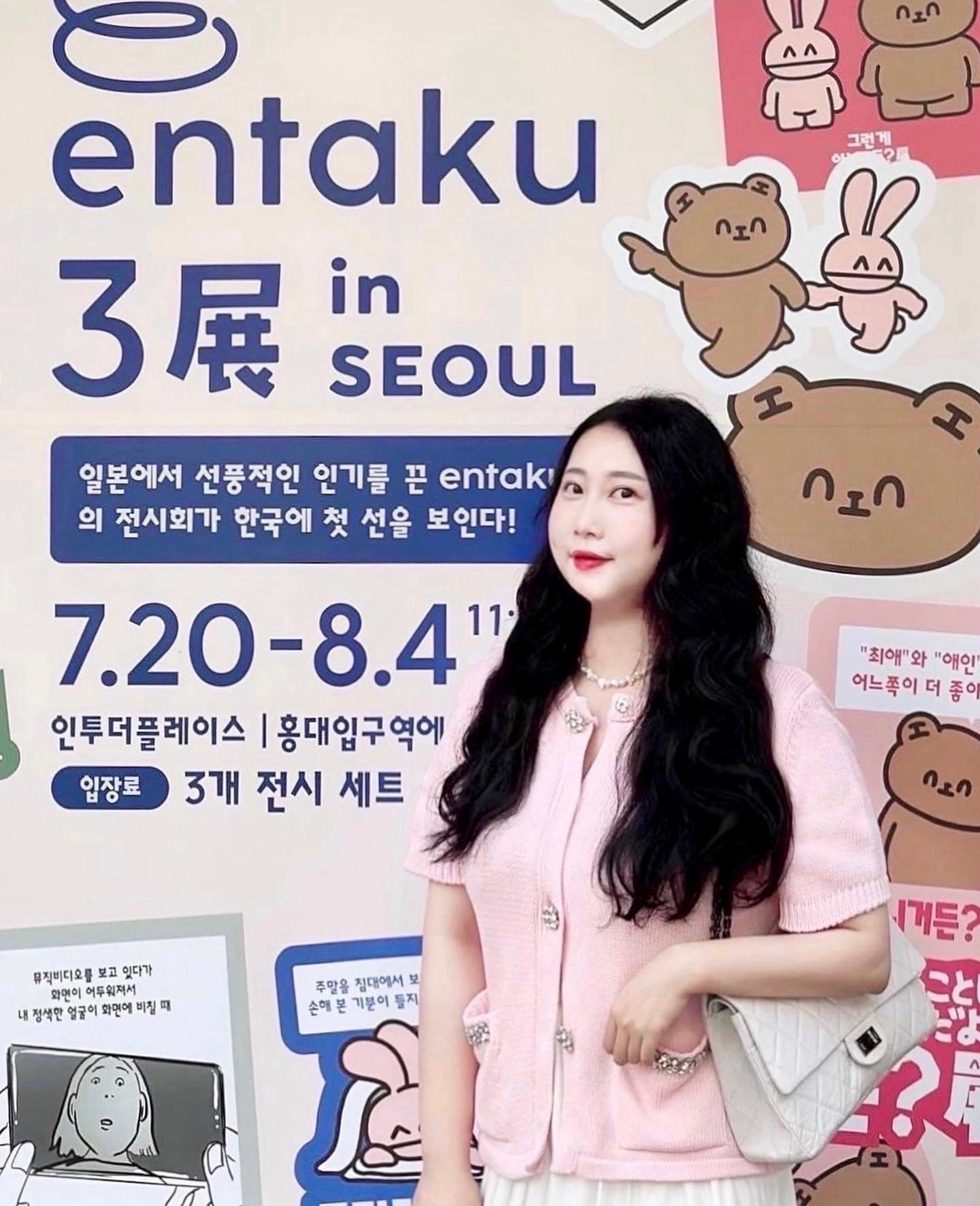🎵💖 
hahaha_to_eee 💖🎀💕
일본에서 선풍적인 인기를 끈 전시회
entaku 전시 시리즈 in Seoul 🎵💗

’너무 착하잖아展‘ ’그런게 아니거든?展‘ 
‘너무 별로야展‘ 3가지 테마로 관람가능 
공감가는 귀여운 전시 보면서 미소가 절로 

⭐️기간 : 7/20 (토) ~  8/5 (월) 
⭐️장소 : 홍대입구역 인투더플레이스 
⭐️입장료 : 3개 전시 세트 15,000원

예약은 entaku 공식 Instagram에서
entaku_official 🎀💕💖🎶

#그런게아니거든展 #전시회 #서울전시회 
#일본전시 #서울핫플 #홍대핫플 #홍대전시