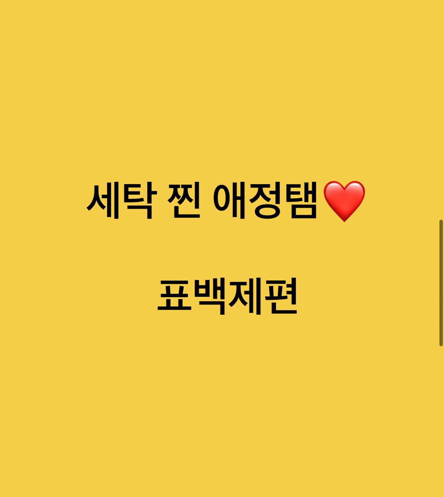 #키즈아토표백제 #표백제추천 #얼룩제거제 #내돈내산_찐후기 

와.. 진짜 김치 먹겠다고 소분하다가 
총각김치 하나가 퐉! 튀기면서 잠옷 테러 당했어요😦
세탁기에 돌렀지만.. 빨간색 그대로ㅜㅜ

사실 세탁기 돌릴 때마다 표백제 한 스푼씩 넣는데, 
전혀.. 효과가 없나 싶었지만 희망을 가지고 ㅋㅋ
이불때도 빼준 효자템 마법가루처럼 휘리릭 뿌려
대야에 잠옷 넣고 하루 재워주니 다음날 쏙 빠졌네요🤭

김칫국물 진짜 안 빠지는 거 아시죠?
살림 귀찮은 저지만.. 이거 진짜 찐이네요👍👍

#100%과탄산소다
#안심아기옷표백제
#10무첨가 (비소,CMIT, MIT, 벤젠, 전인산염, 염화비닐, 브롬화에틸, 2-부톡시 에탄올, 톨루엔, 형광증백색 🙅‍♀️)