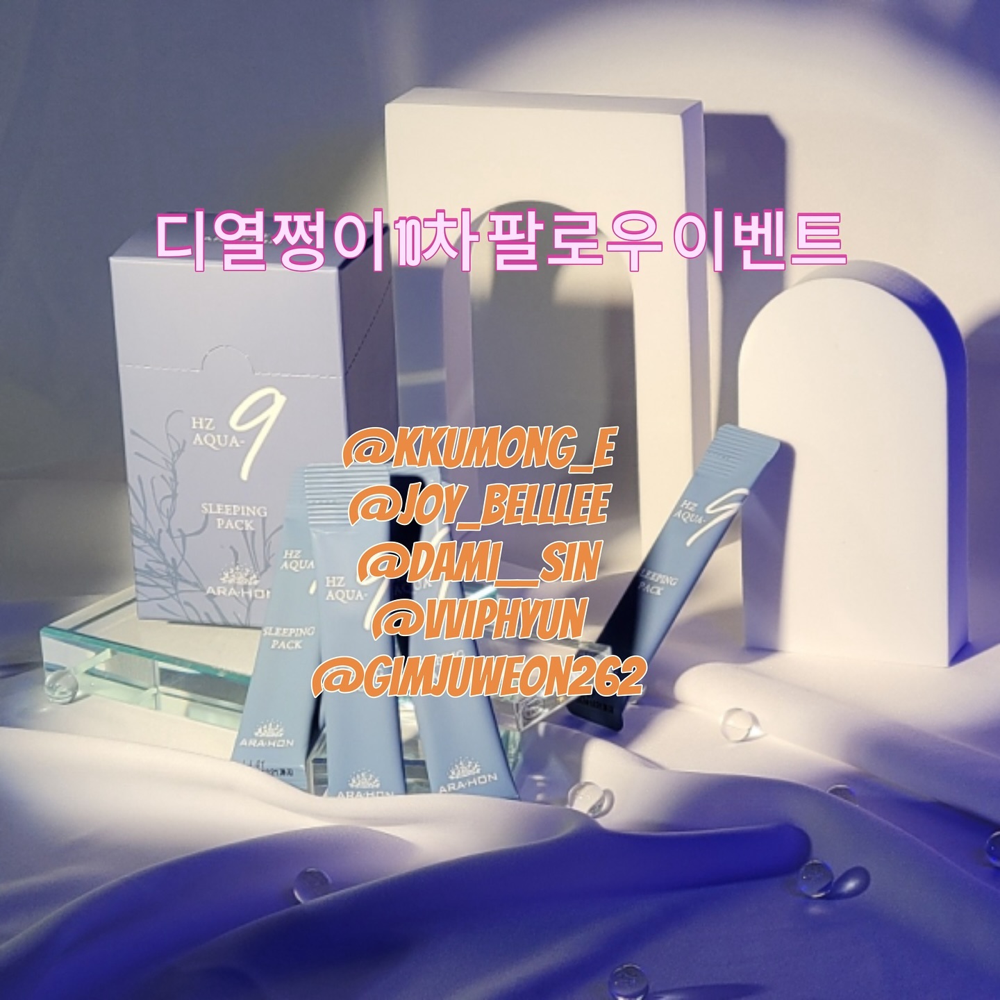 디열쩡이 10차 팔로우 이벤트🫶

당첨자는 아래와 같습니다
kkumong_e
joy_belllee
dami__sin
vviphyun
gimjuweon262

회사에서 보내는 개인정보 확인메세지가 숨김메세지로 올 수 있으니 꼭 확인해주세요♥️♥️

#디열쩡이 #열쩡언니 #디열쩡이팔로우이벤트 #디열쩡이이벤트당첨 #디열쩡이흥해라