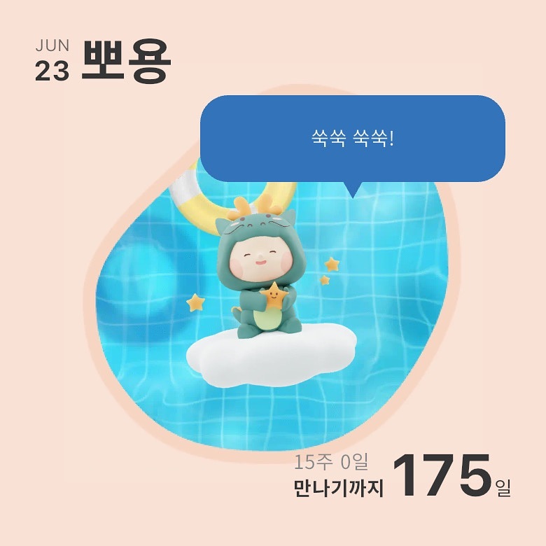 갑자기 뿅하고 나타난 우리 "뽀용“이 15주차 기념 #임밍아웃 ❤️ 결혼하자마자 내 생일에 맞춰 3월 25일에 선물처럼 찾아온 우리 뽀용! 무려 딸이랍니닷 ..!!!🫢🫢 뽀용이 존재를 알고 너무 신난 나머지 혀가 풀린 유노랑 함께 건강하게 잘 키워내볼게요!! 
어찌나 사랑받는지 가족들이 오이🥒, 사과🍎에이어 토끼🐰 태몽까지 세개의 태몽을 갖고 태어난 아가..! 12월에 만나쟈💕

#임밍아웃🤰🏻 #임신 #임신스타그램 #임신4개월 #뽀용 #청룡띠맘 #두근두근하네