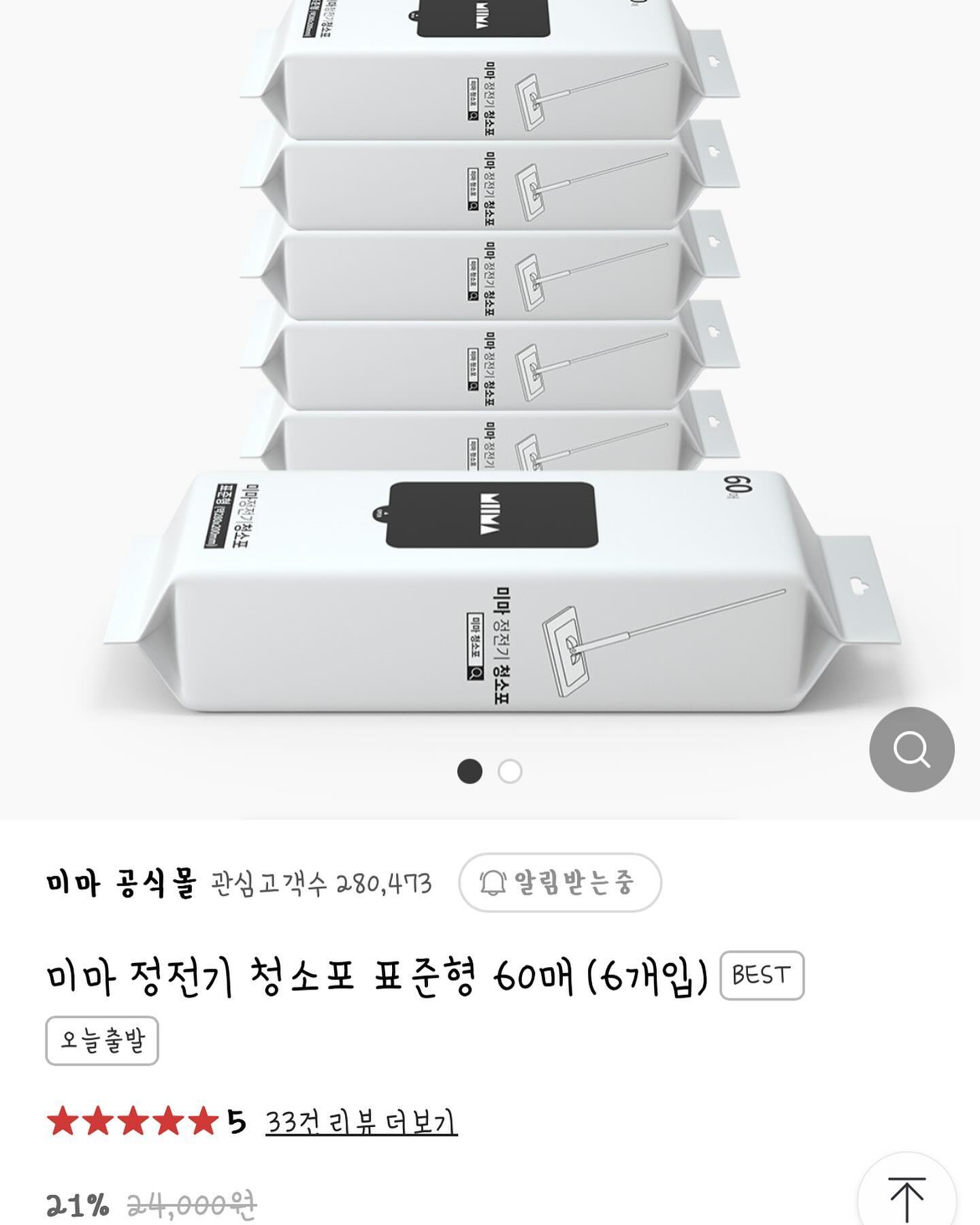 #광고

아주 넓찍하니  물티슈로 쓰면 먼지가 지우개똥처럼 뭉칠때있는데 먼지티슈가 이럴 때 아주 괜찮네요
어서 막대기도 사야지!

#미마청소포, #청소꿀팁, #미마,#먼지제거,#먼지청소, #청소팁, #집청소, #청소용품, #미마청소막대, #미마정전기청소포, #청소템, #건식청소포, #청소포표준형